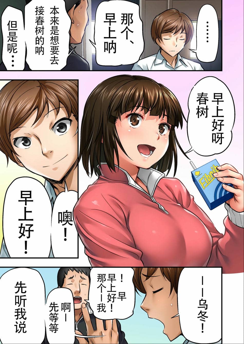 [STUDIOふあん (なぶろっく)] ウド「サチエも何回もレイプすると気持ちよくなるんだ。」 アカネ部分 [潇洒个人汉化]