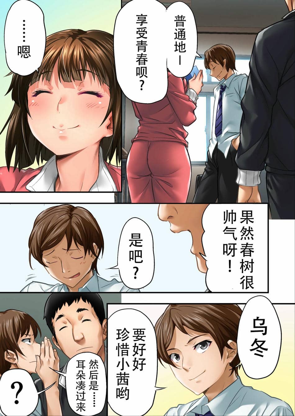 [STUDIOふあん (なぶろっく)] ウド「サチエも何回もレイプすると気持ちよくなるんだ。」 アカネ部分 [潇洒个人汉化]