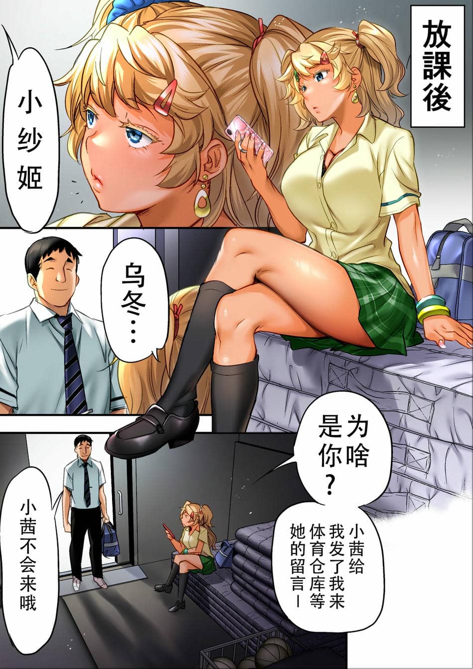 [STUDIOふあん (なぶろっく)] ウド「サチエも何回もレイプすると気持ちよくなるんだ。」 アカネ部分 [潇洒个人汉化]