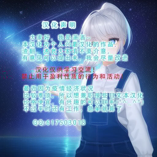 [STUDIOふあん (なぶろっく)] ウド「サチエも何回もレイプすると気持ちよくなるんだ。」 アカネ部分 [潇洒个人汉化]