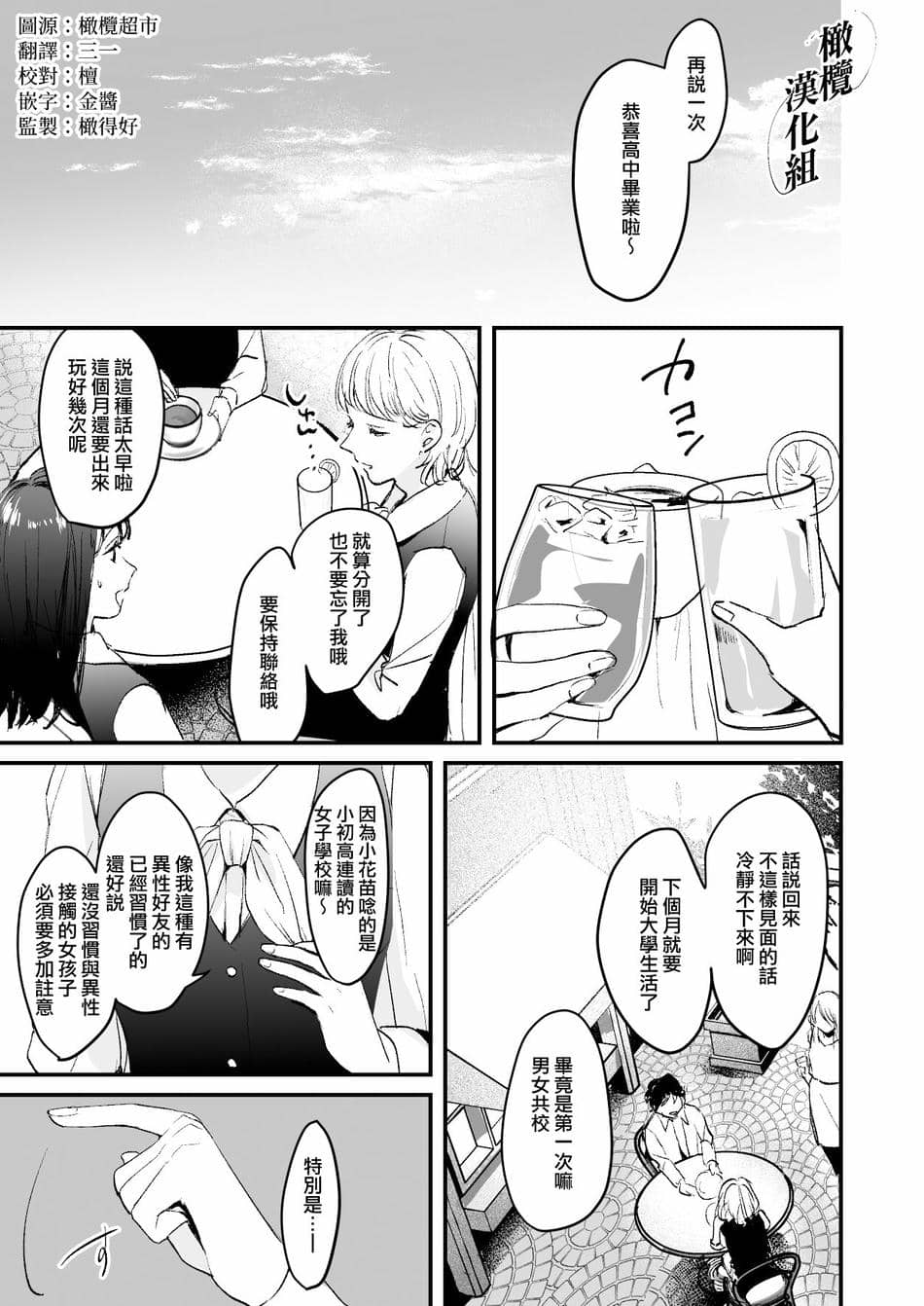 [Tamtam (きよたろ)] 藤匂い花誘う [橄榄汉化组]