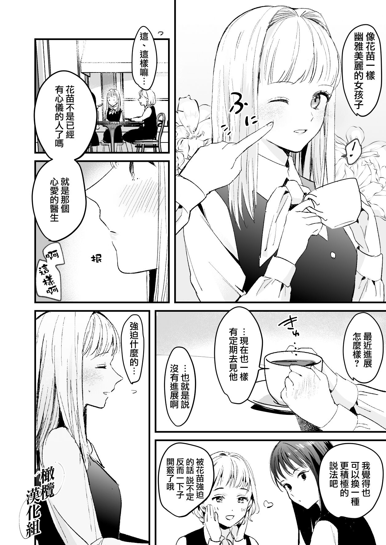[Tamtam (きよたろ)] 藤匂い花誘う [橄榄汉化组]