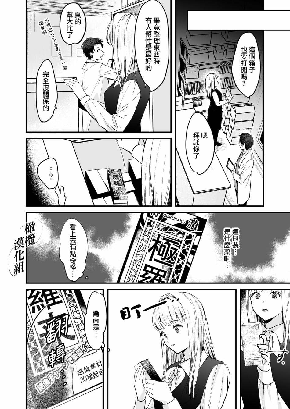 [Tamtam (きよたろ)] 藤匂い花誘う [橄榄汉化组]