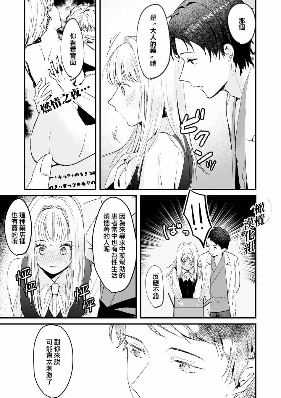 [Tamtam (きよたろ)] 藤匂い花誘う [橄榄汉化组]
