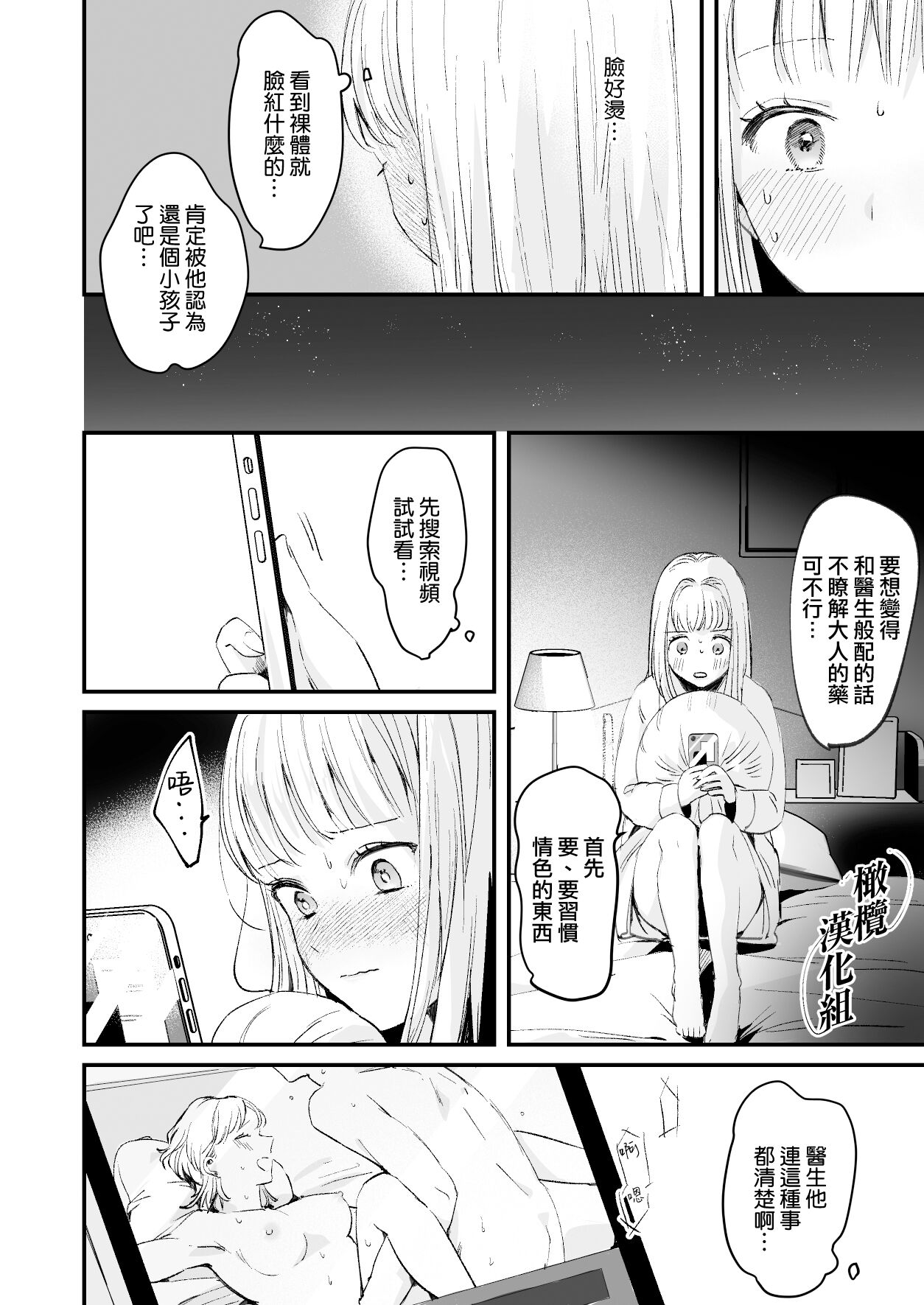 [Tamtam (きよたろ)] 藤匂い花誘う [橄榄汉化组]