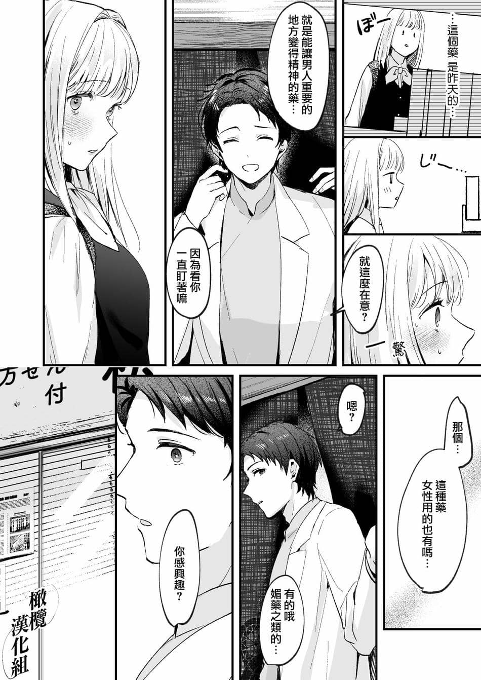 [Tamtam (きよたろ)] 藤匂い花誘う [橄榄汉化组]