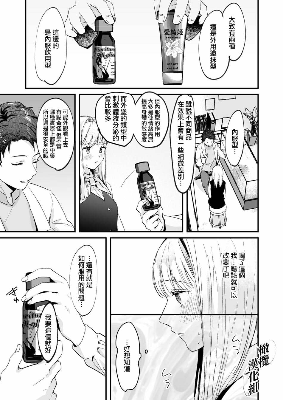 [Tamtam (きよたろ)] 藤匂い花誘う [橄榄汉化组]