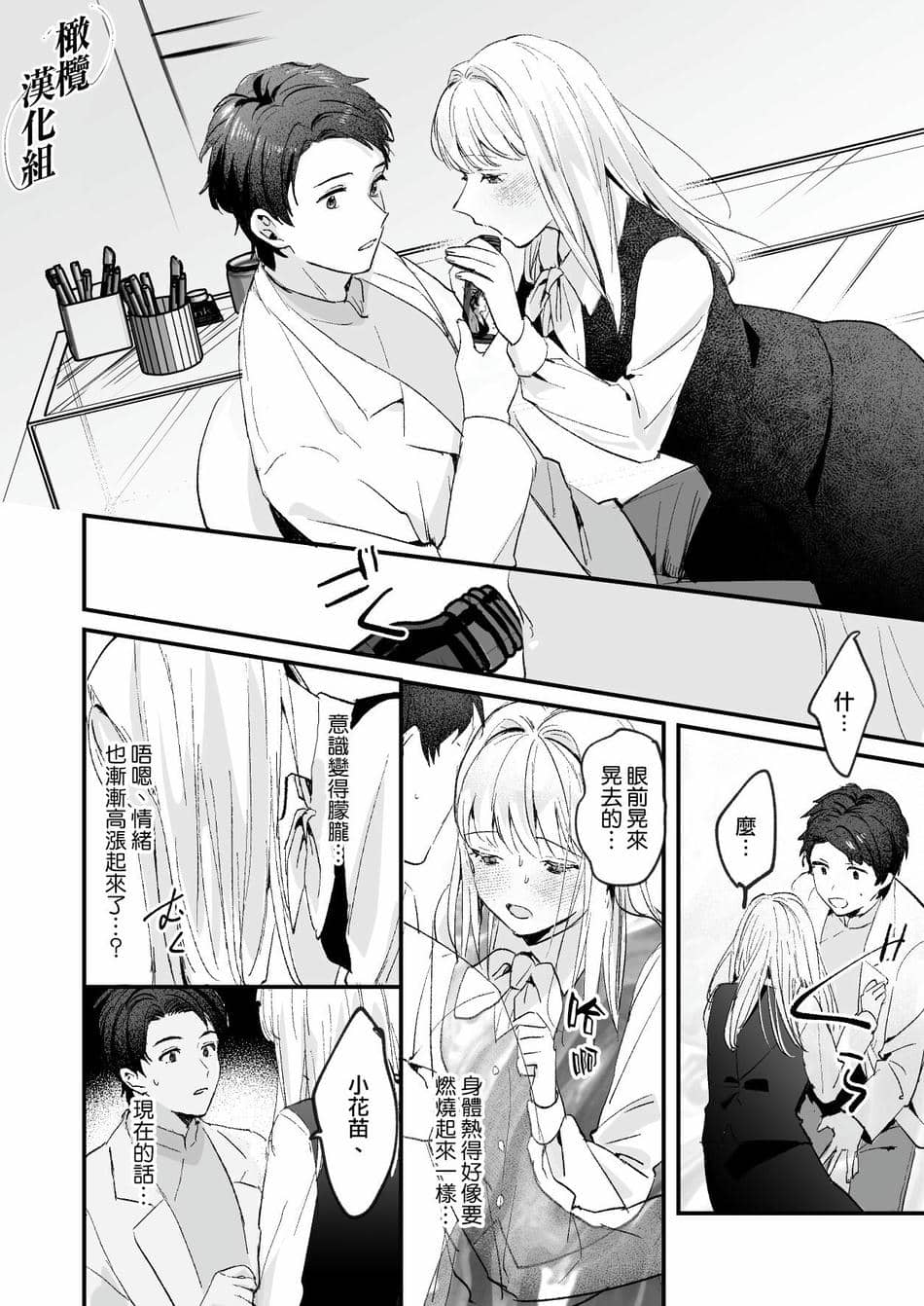 [Tamtam (きよたろ)] 藤匂い花誘う [橄榄汉化组]