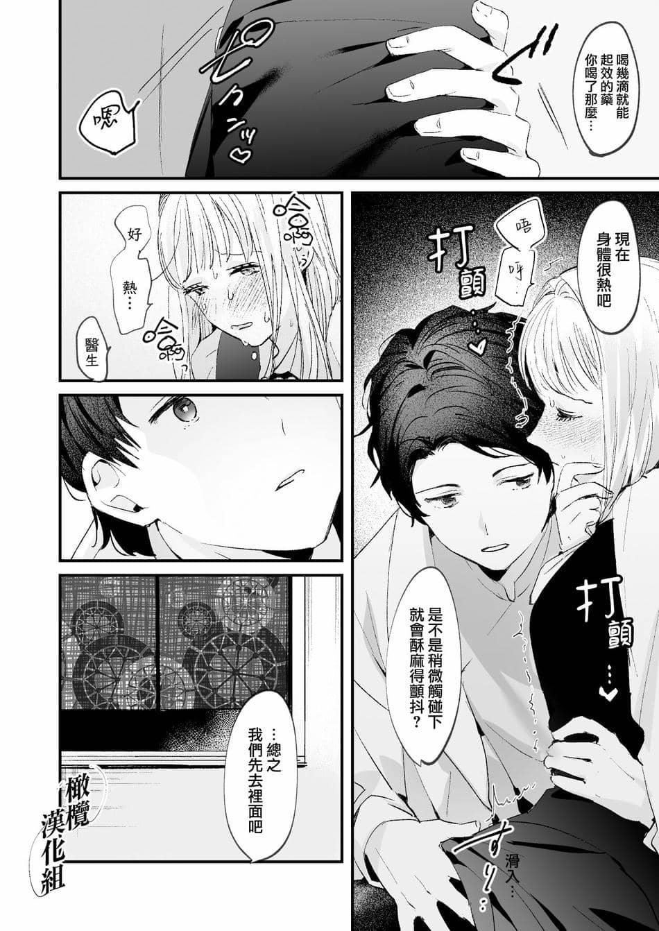 [Tamtam (きよたろ)] 藤匂い花誘う [橄榄汉化组]
