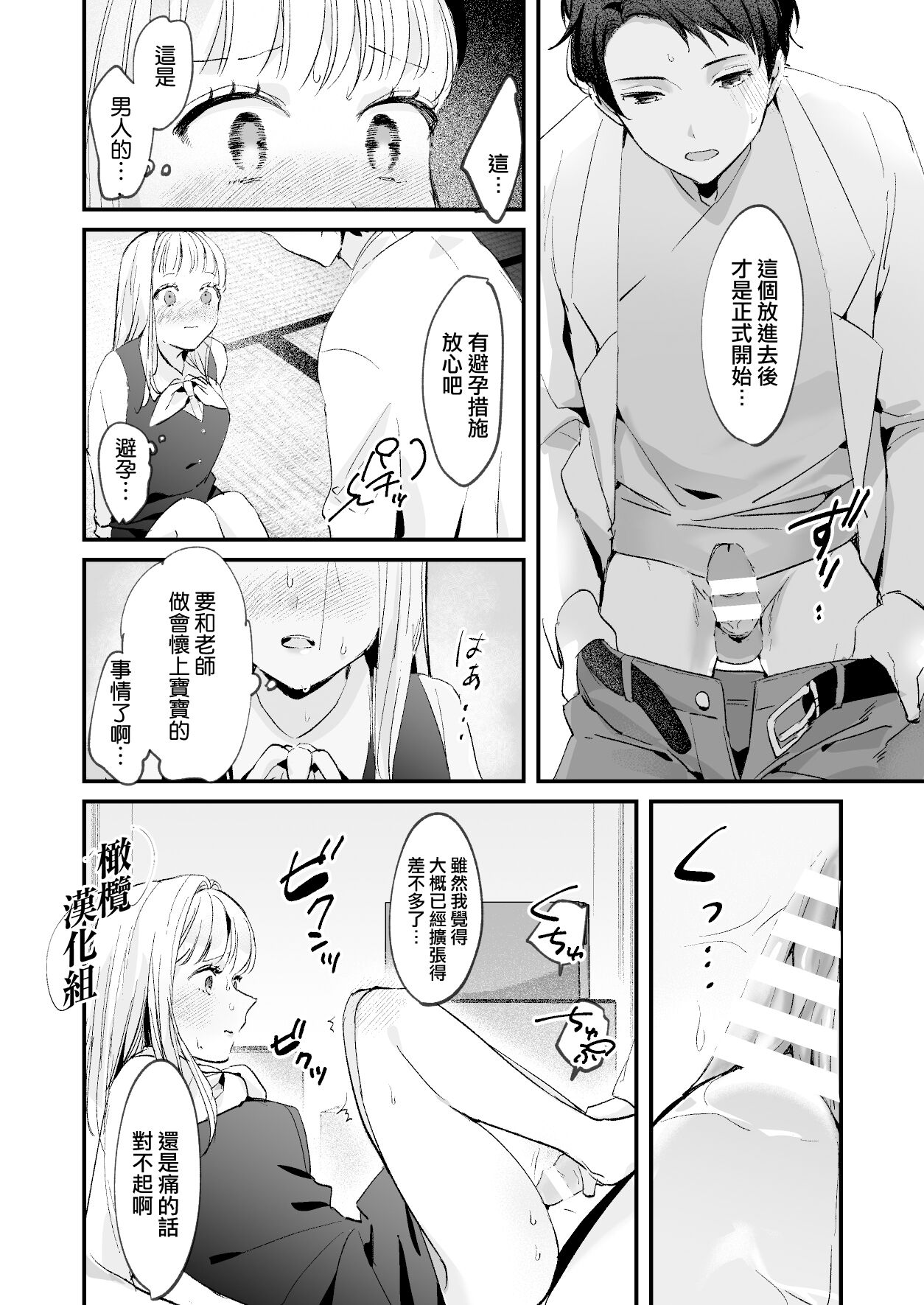 [Tamtam (きよたろ)] 藤匂い花誘う [橄榄汉化组]