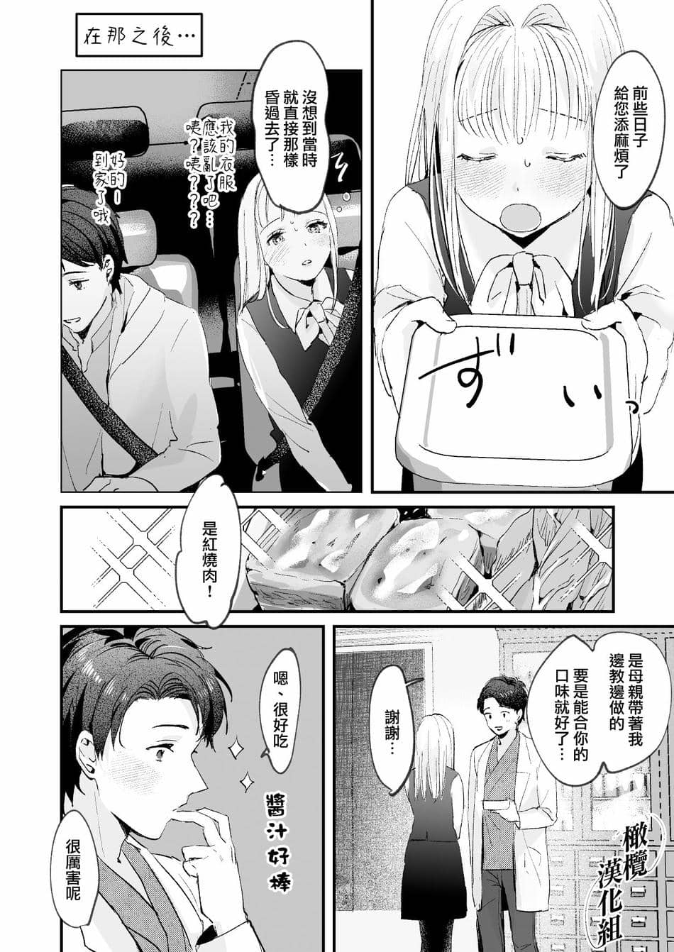 [Tamtam (きよたろ)] 藤匂い花誘う [橄榄汉化组]