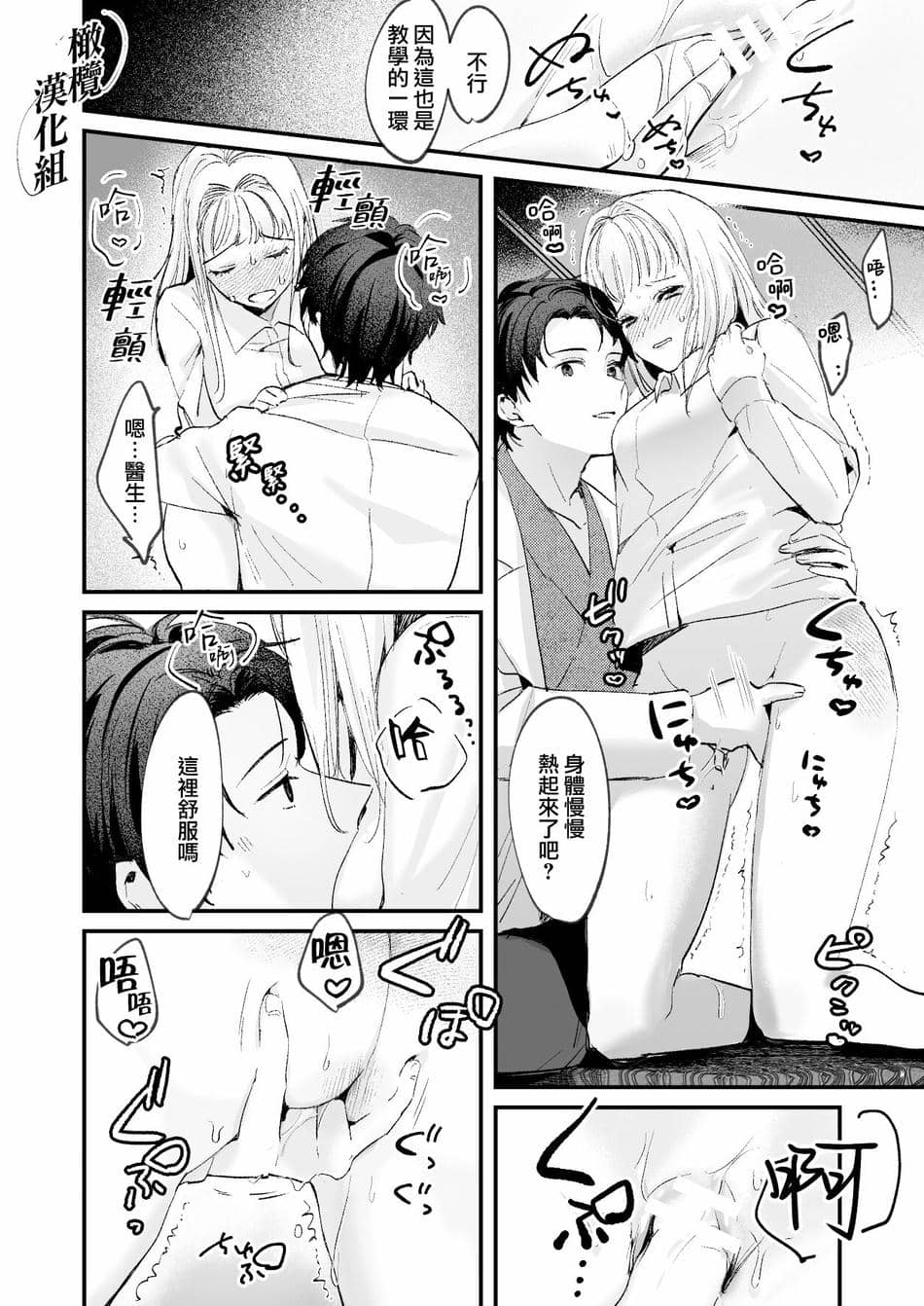 [Tamtam (きよたろ)] 藤匂い花誘う [橄榄汉化组]