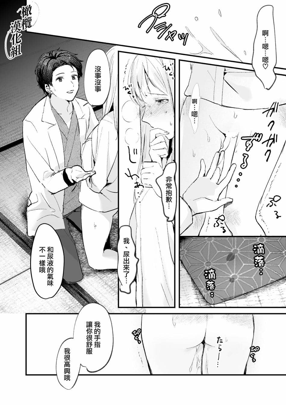 [Tamtam (きよたろ)] 藤匂い花誘う [橄榄汉化组]