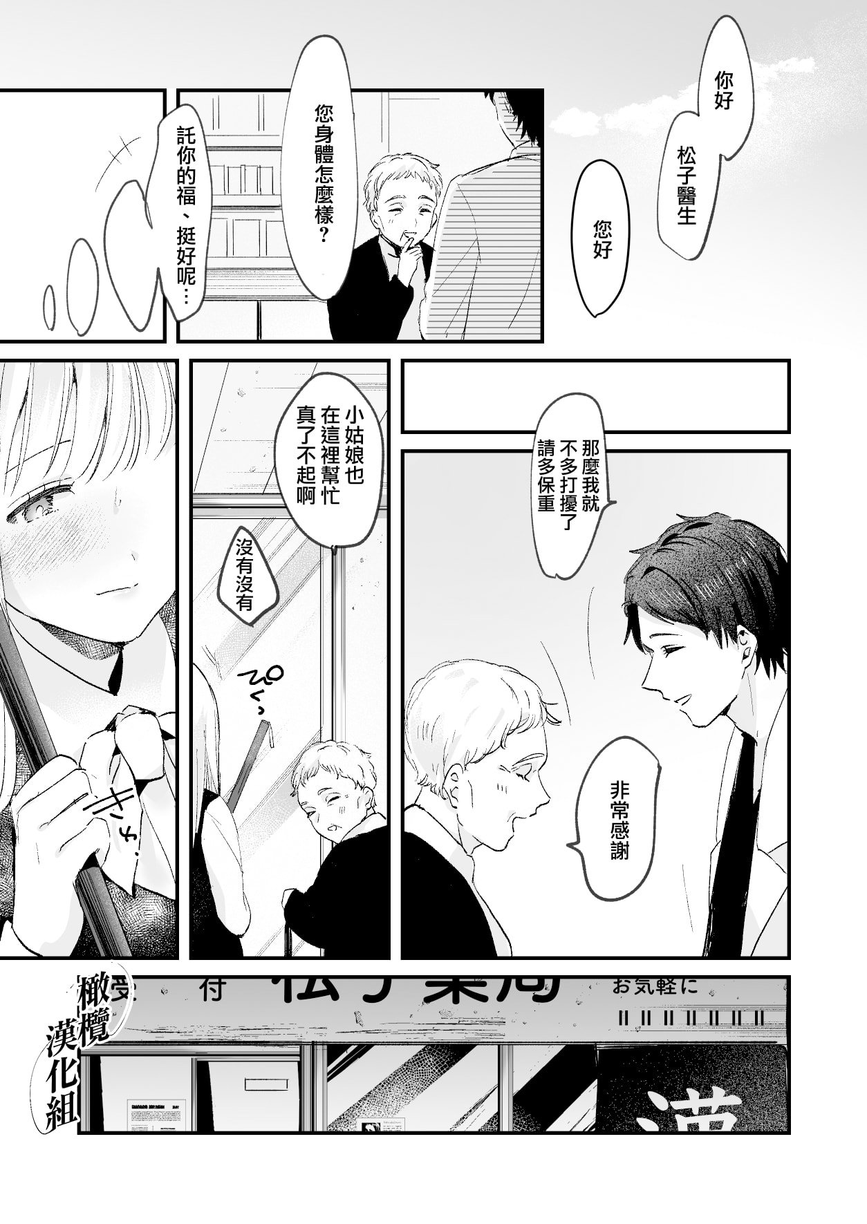 [Tamtam (きよたろ)] 藤匂い花誘う [橄榄汉化组]