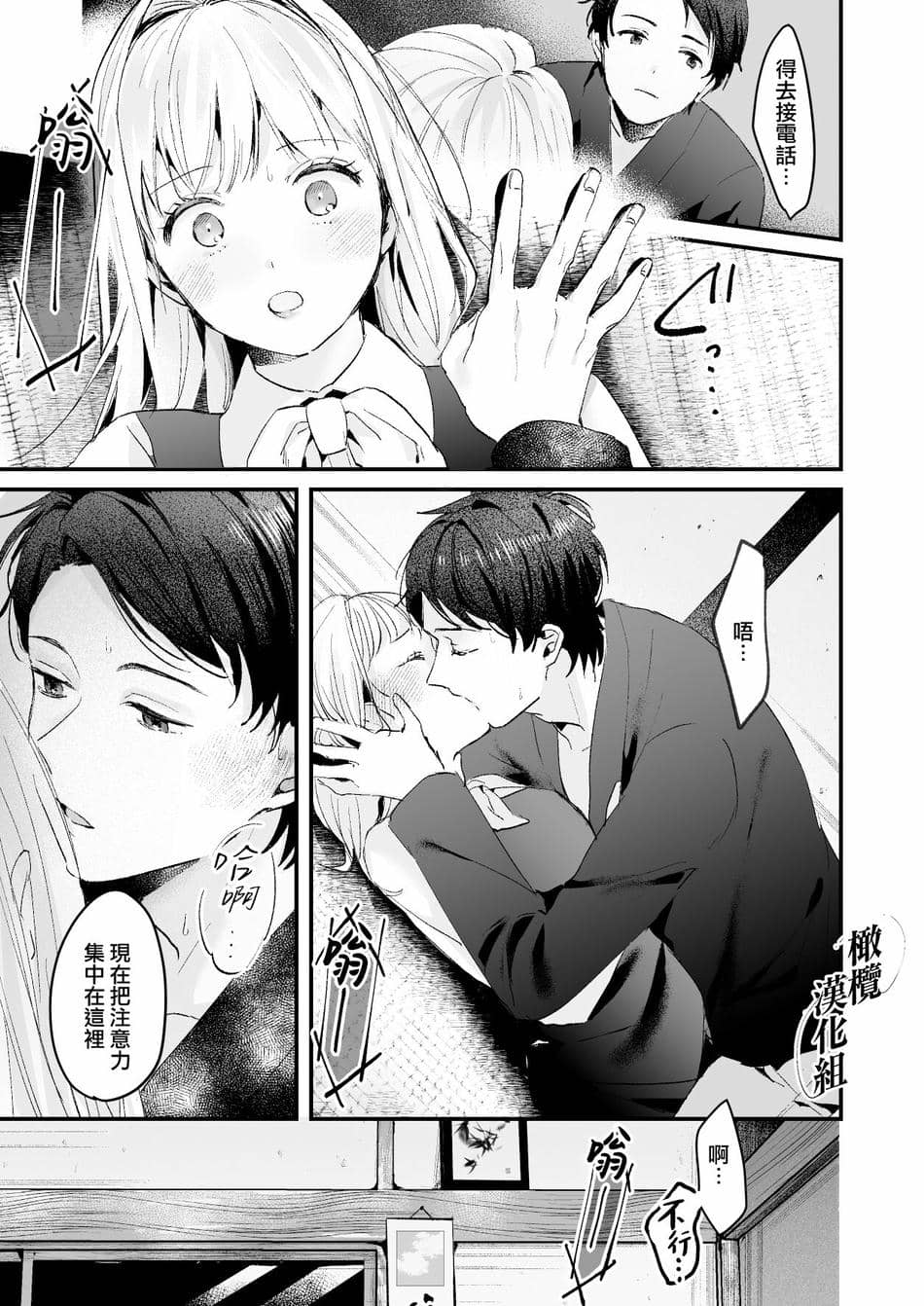[Tamtam (きよたろ)] 藤匂い花誘う [橄榄汉化组]