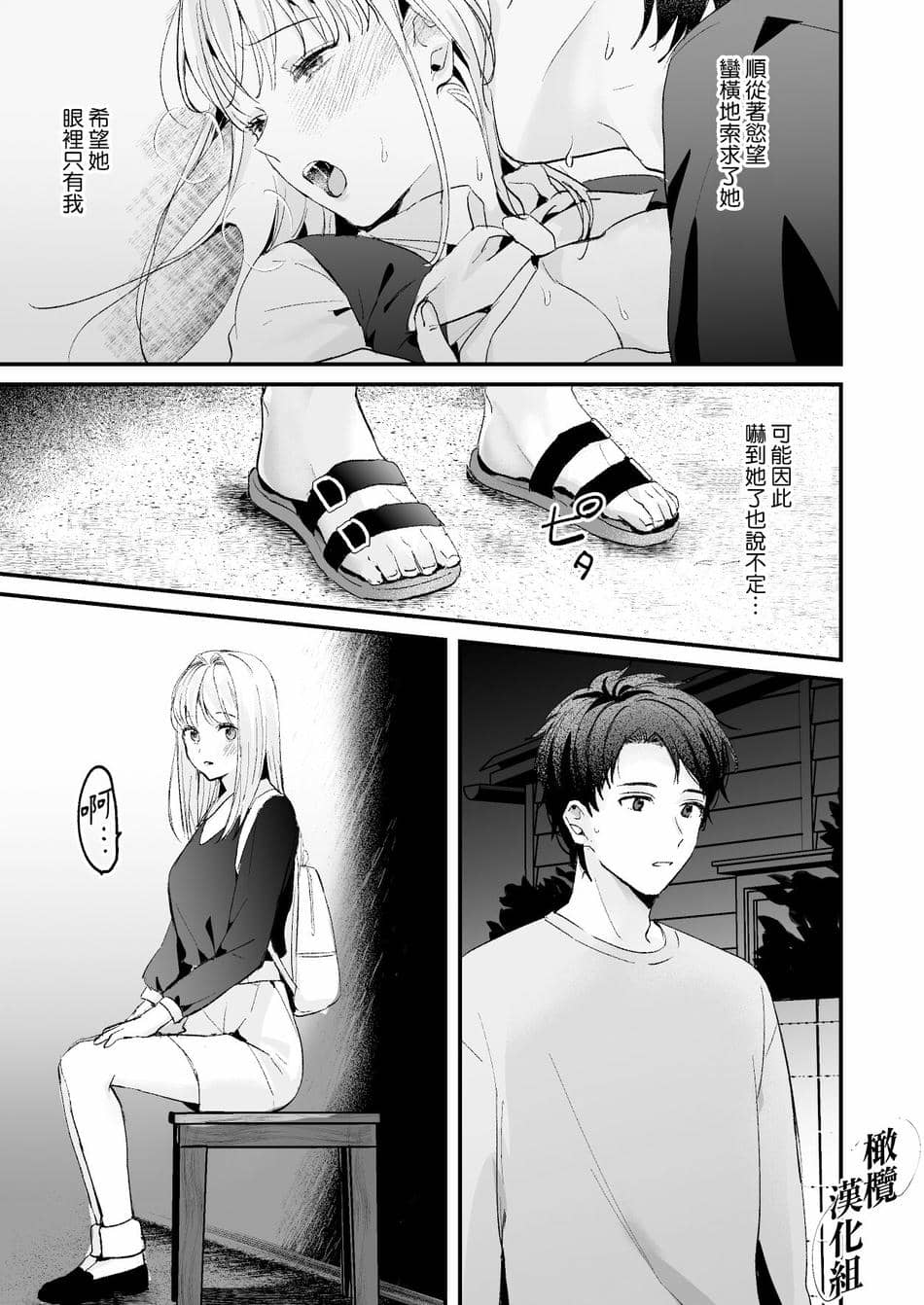 [Tamtam (きよたろ)] 藤匂い花誘う [橄榄汉化组]