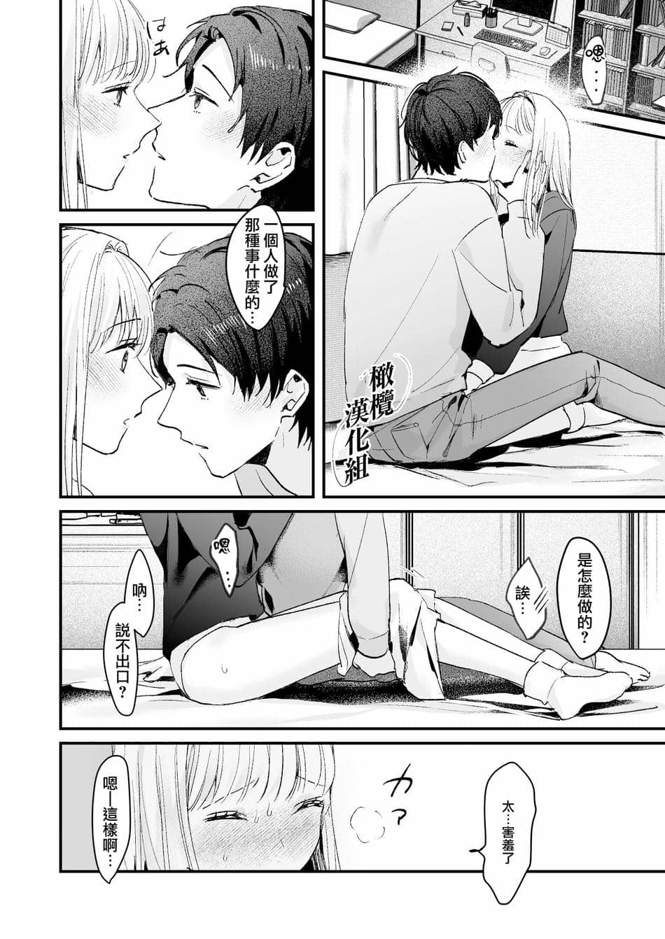 [Tamtam (きよたろ)] 藤匂い花誘う [橄榄汉化组]