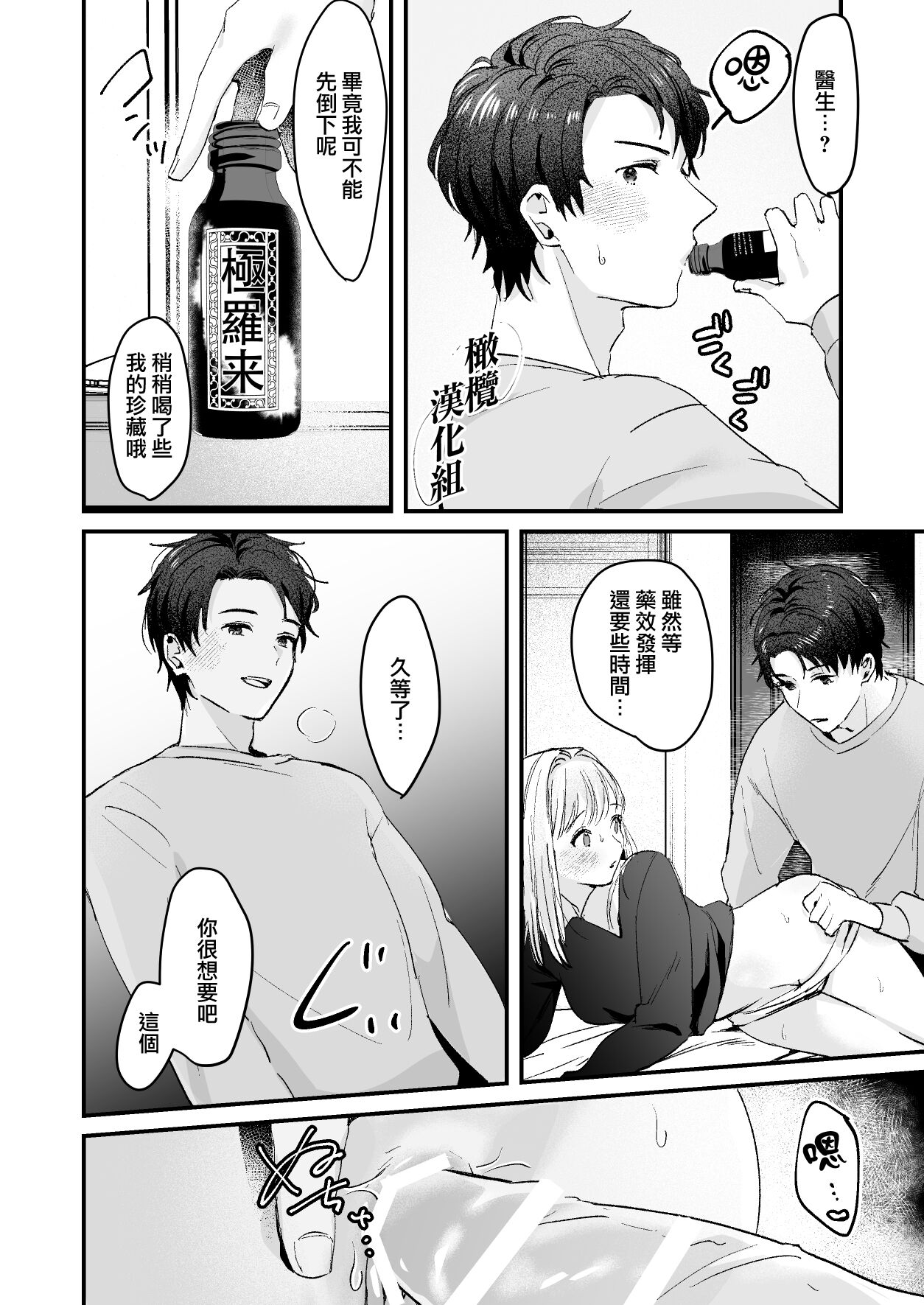 [Tamtam (きよたろ)] 藤匂い花誘う [橄榄汉化组]