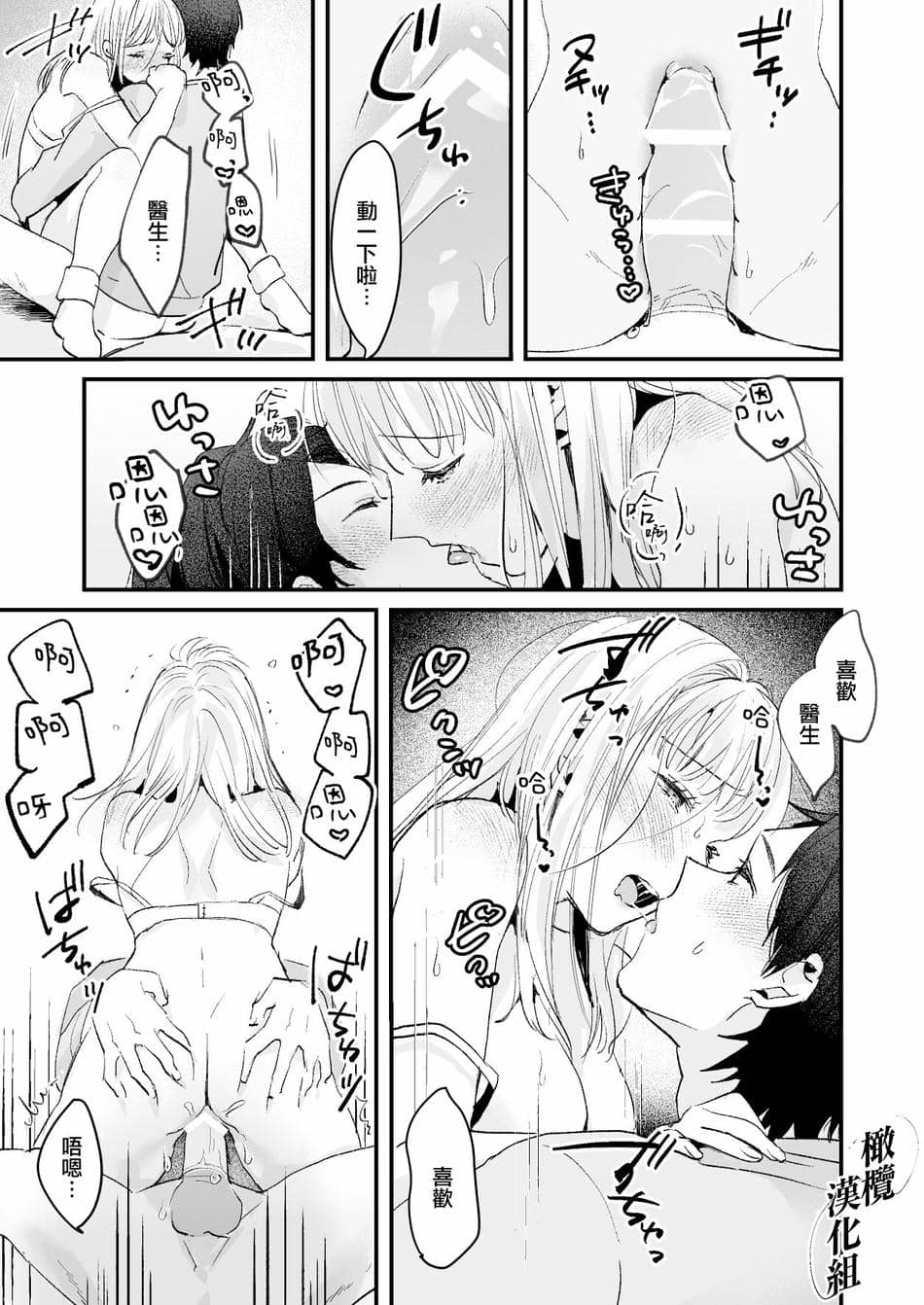 [Tamtam (きよたろ)] 藤匂い花誘う [橄榄汉化组]