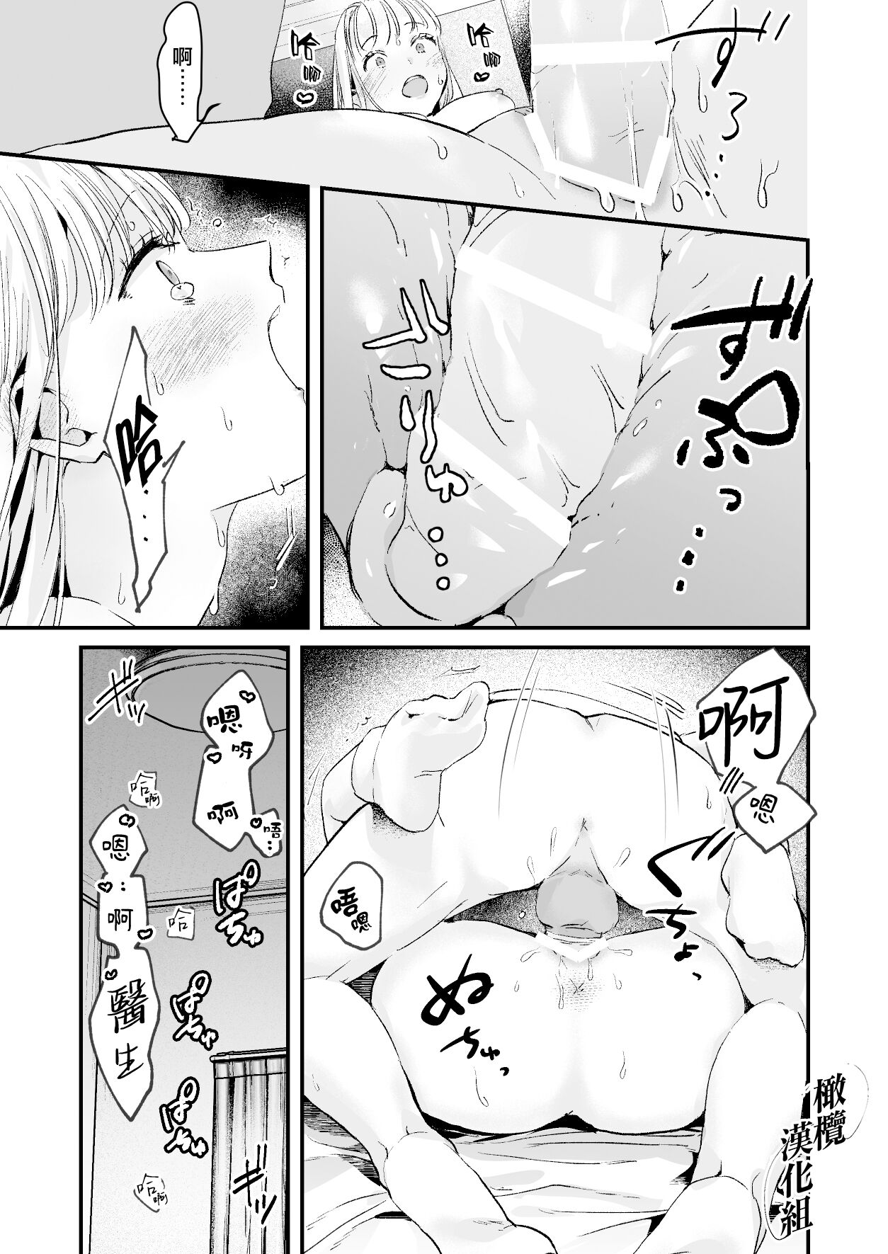 [Tamtam (きよたろ)] 藤匂い花誘う [橄榄汉化组]