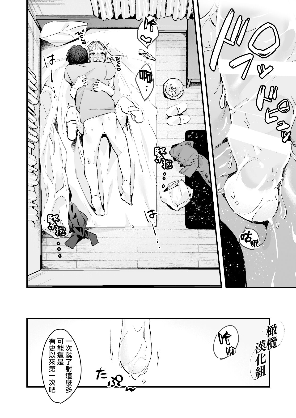 [Tamtam (きよたろ)] 藤匂い花誘う [橄榄汉化组]