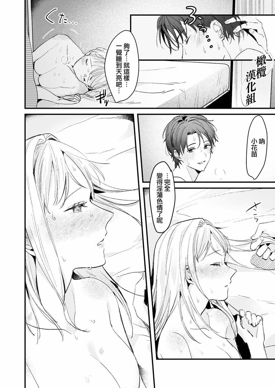 [Tamtam (きよたろ)] 藤匂い花誘う [橄榄汉化组]