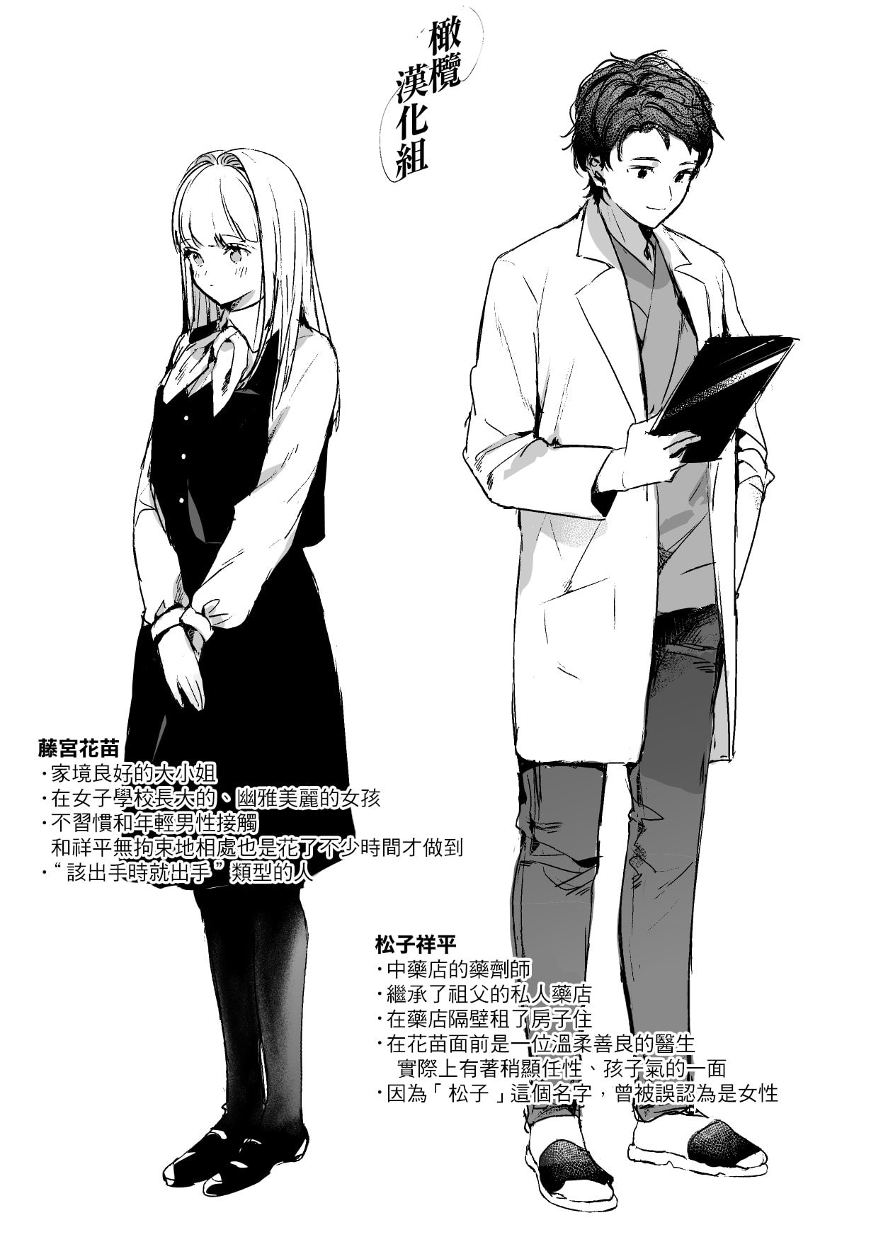[Tamtam (きよたろ)] 藤匂い花誘う [橄榄汉化组]