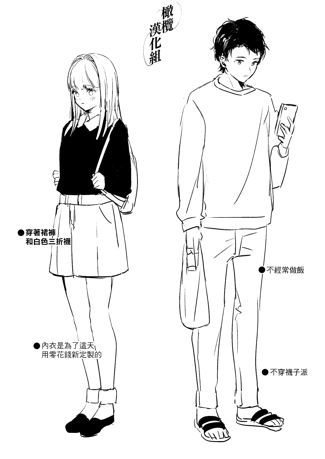 [Tamtam (きよたろ)] 藤匂い花誘う [橄榄汉化组]
