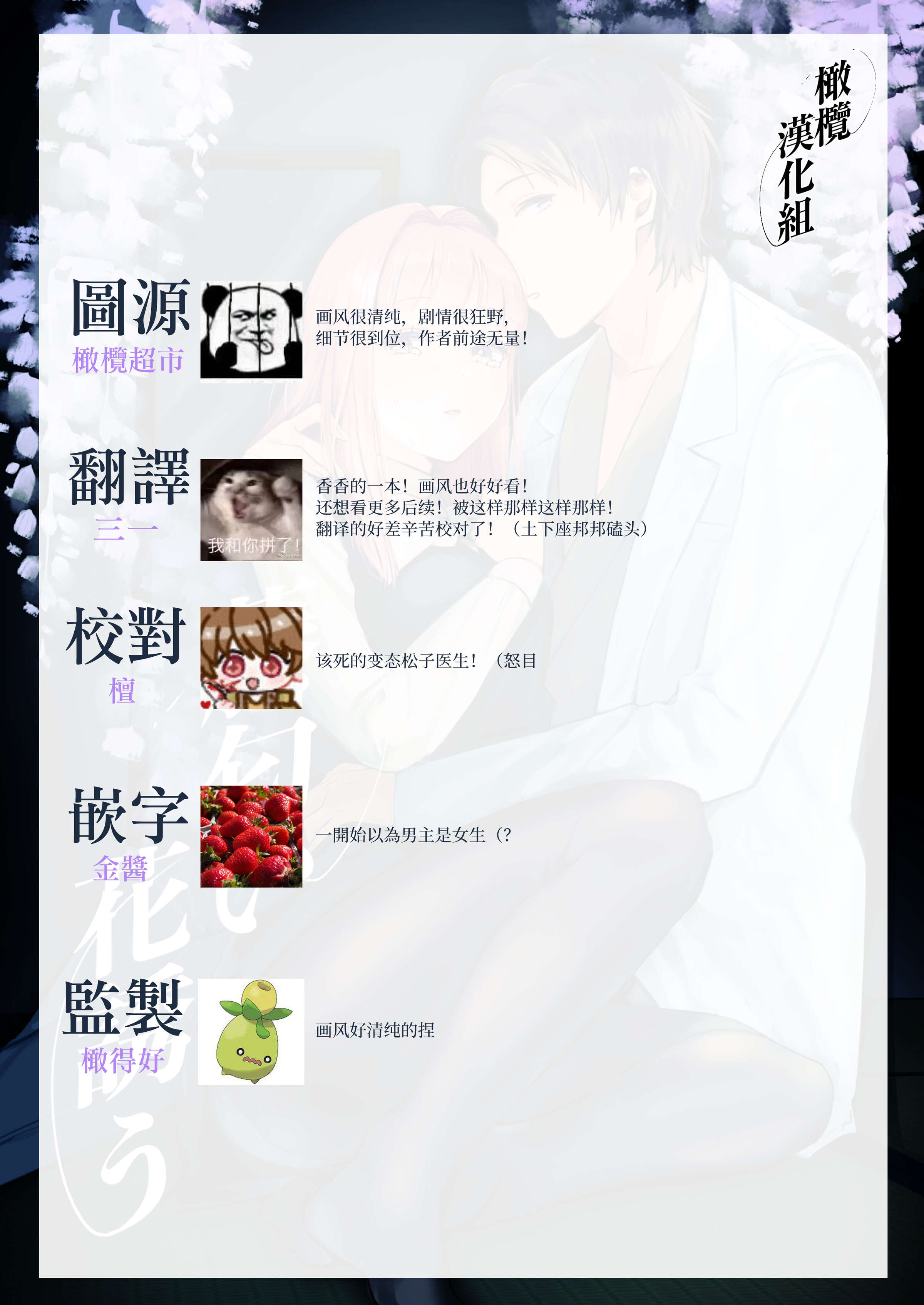 [Tamtam (きよたろ)] 藤匂い花誘う [橄榄汉化组]