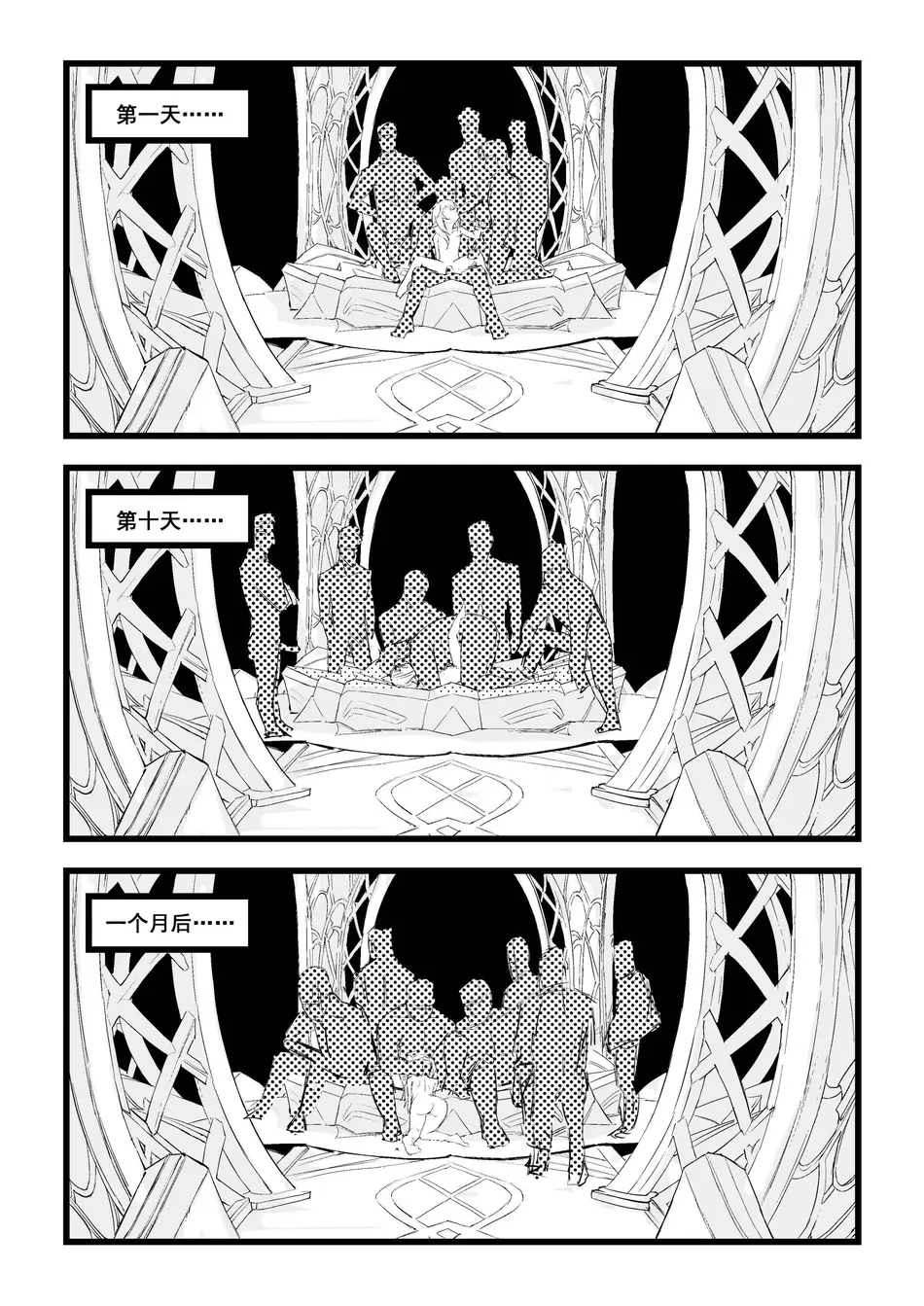 《开门！教令院！》（原神同人H漫画）