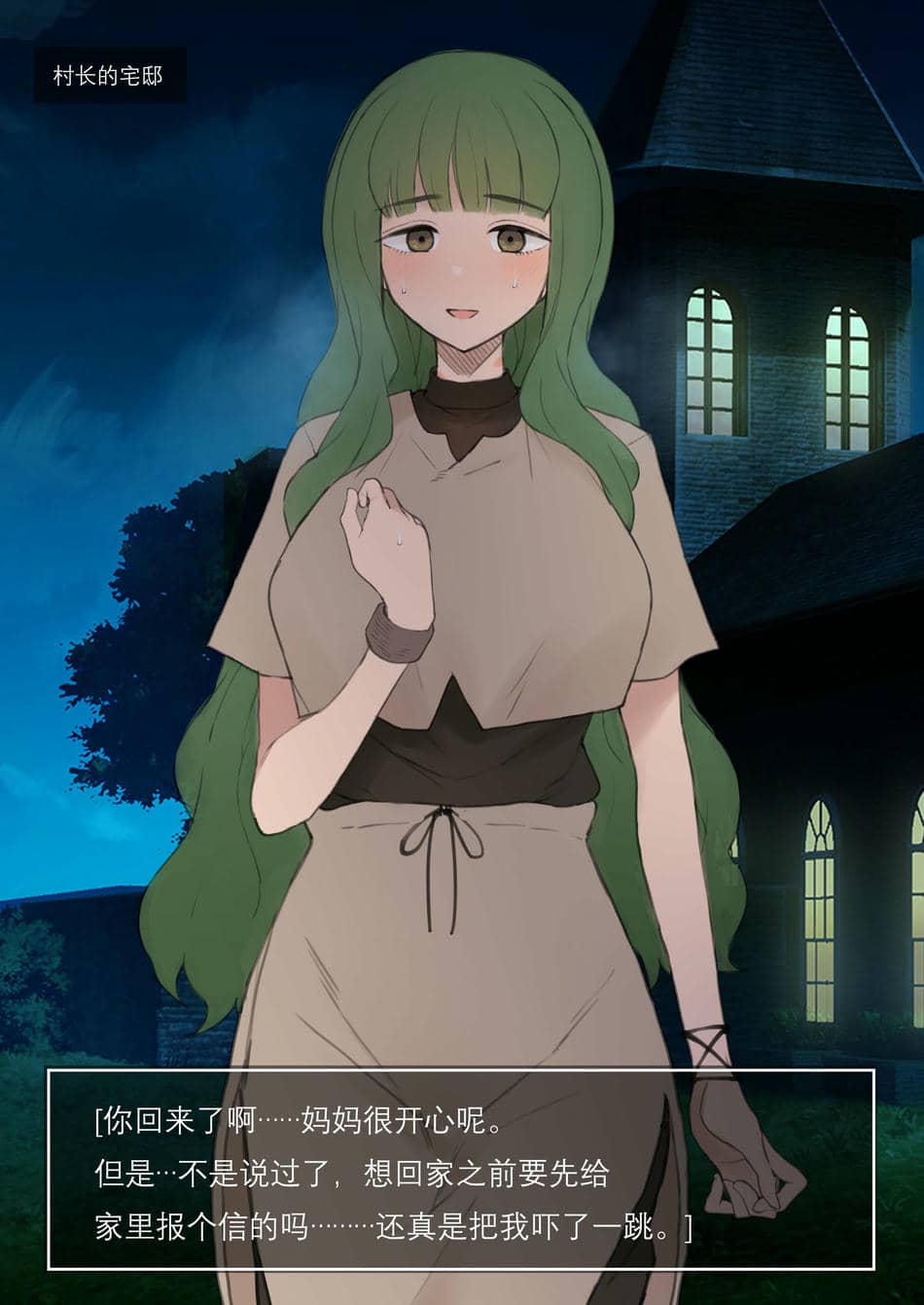 [テラスMC] 主人公が冒険している間に最初の村で寝取られているママのエロRPG妄想絵 [小皮孩机翻润色汉化]
