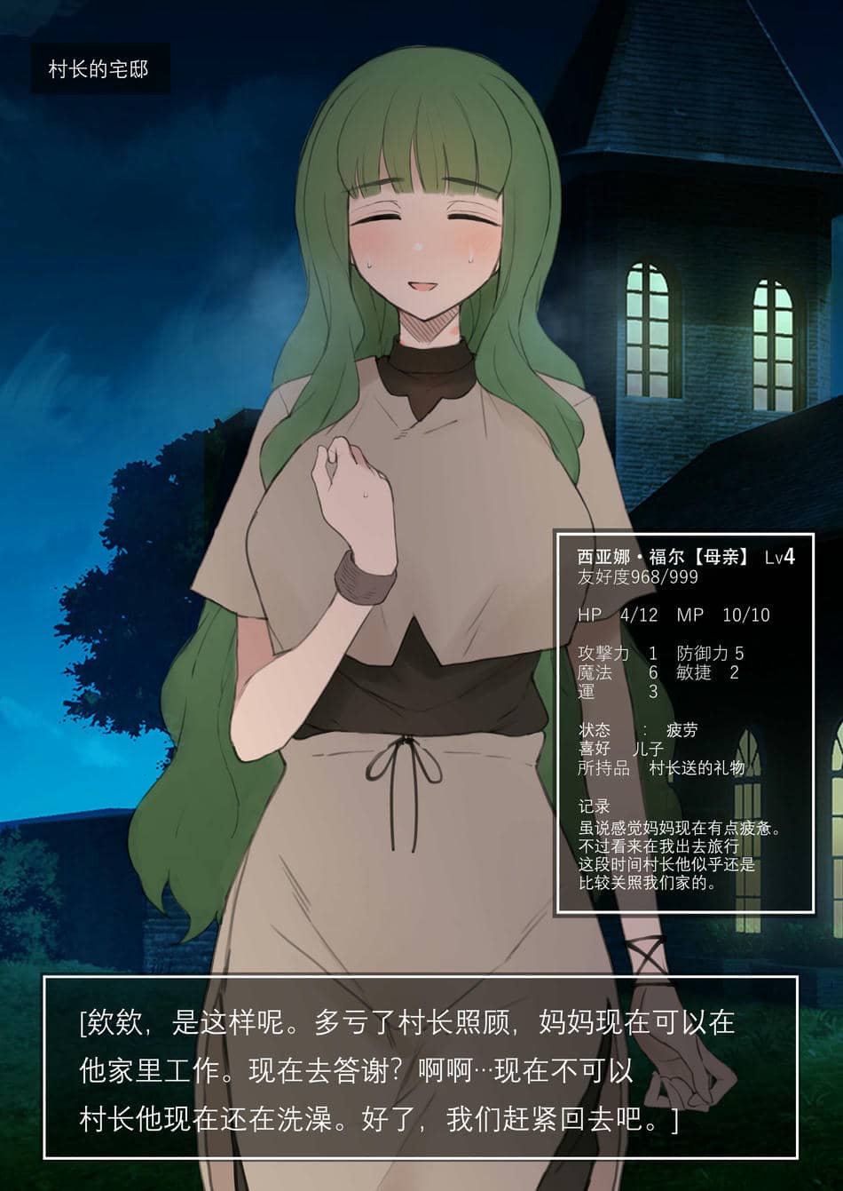 [テラスMC] 主人公が冒険している間に最初の村で寝取られているママのエロRPG妄想絵 [小皮孩机翻润色汉化]