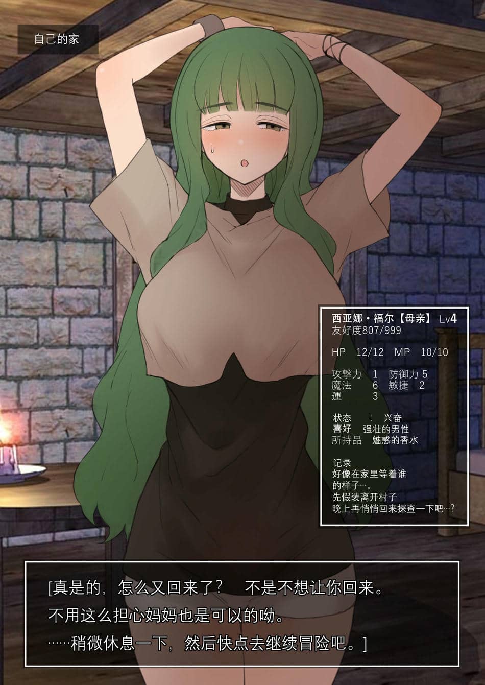 [テラスMC] 主人公が冒険している間に最初の村で寝取られているママのエロRPG妄想絵 [小皮孩机翻润色汉化]