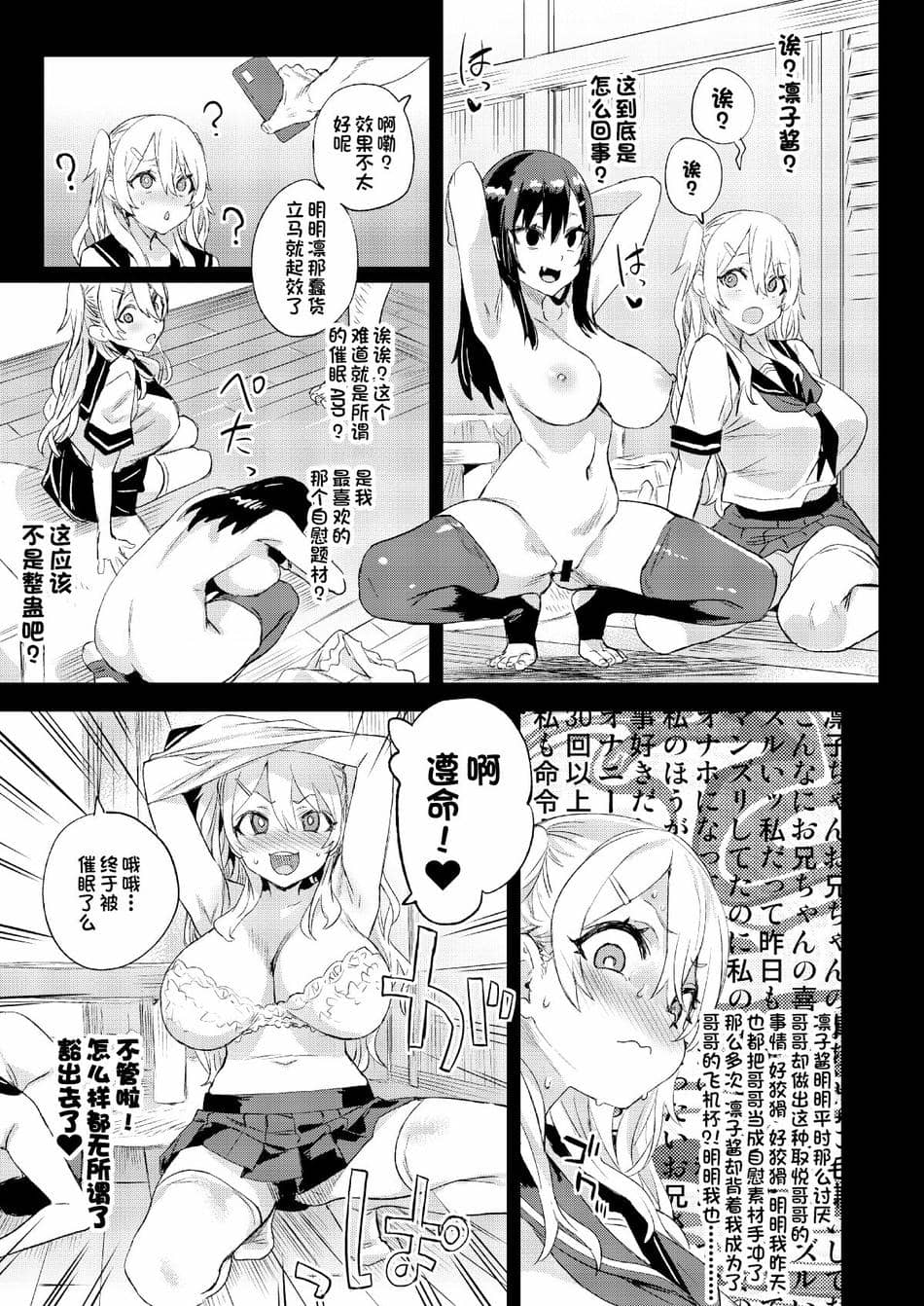 [Fatalpulse (朝凪)]c101原稿進捗1+2 [一只麻利的鸽子汉化]