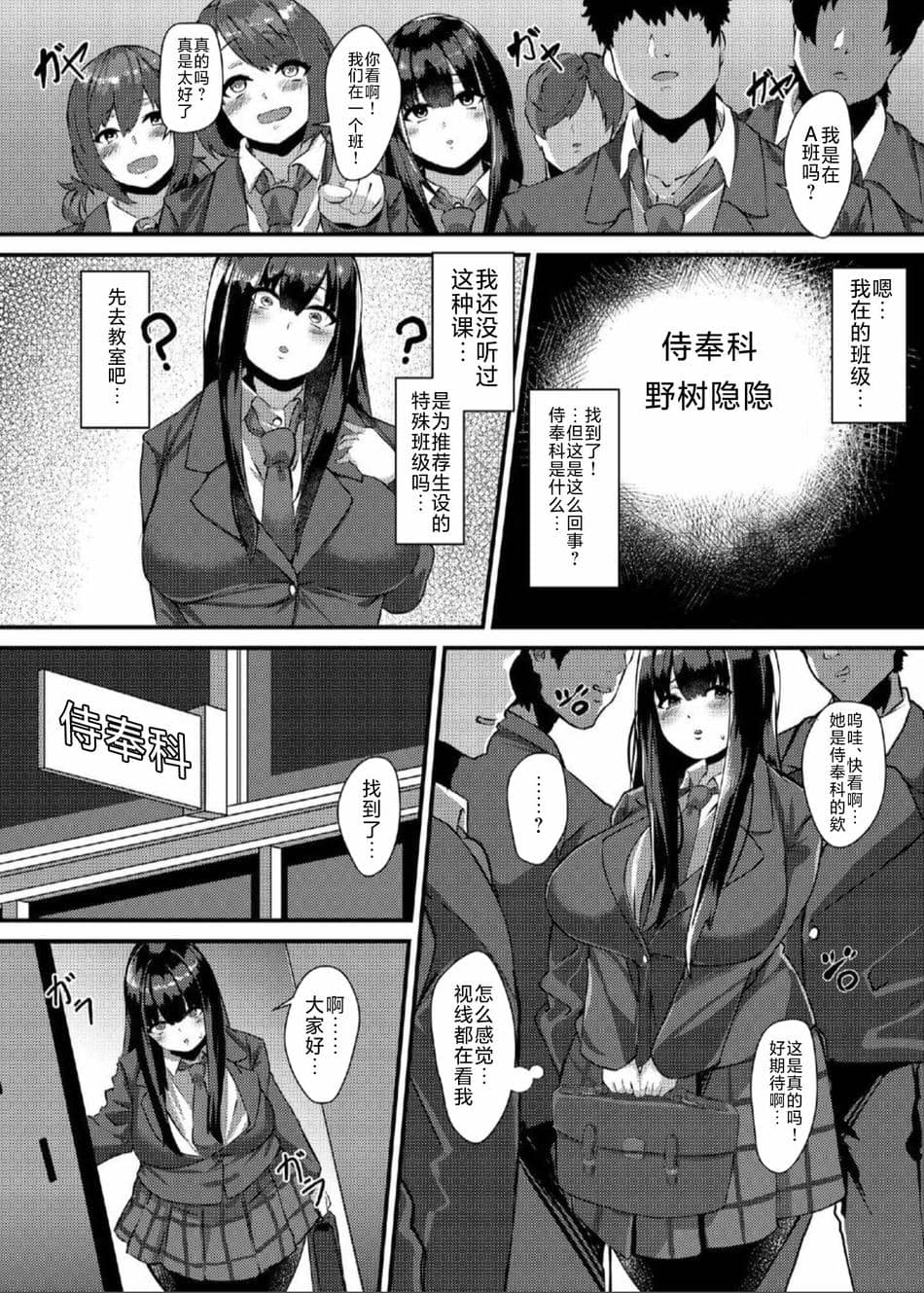 [谷間倶楽部 (くちぶえ)] 肉体推薦 奉仕科新1年生 乃木ほのか入学編 [不咕鸟汉化组]