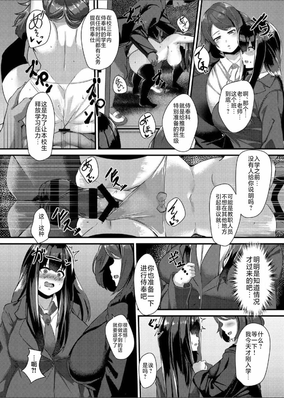 [谷間倶楽部 (くちぶえ)] 肉体推薦 奉仕科新1年生 乃木ほのか入学編 [不咕鸟汉化组]