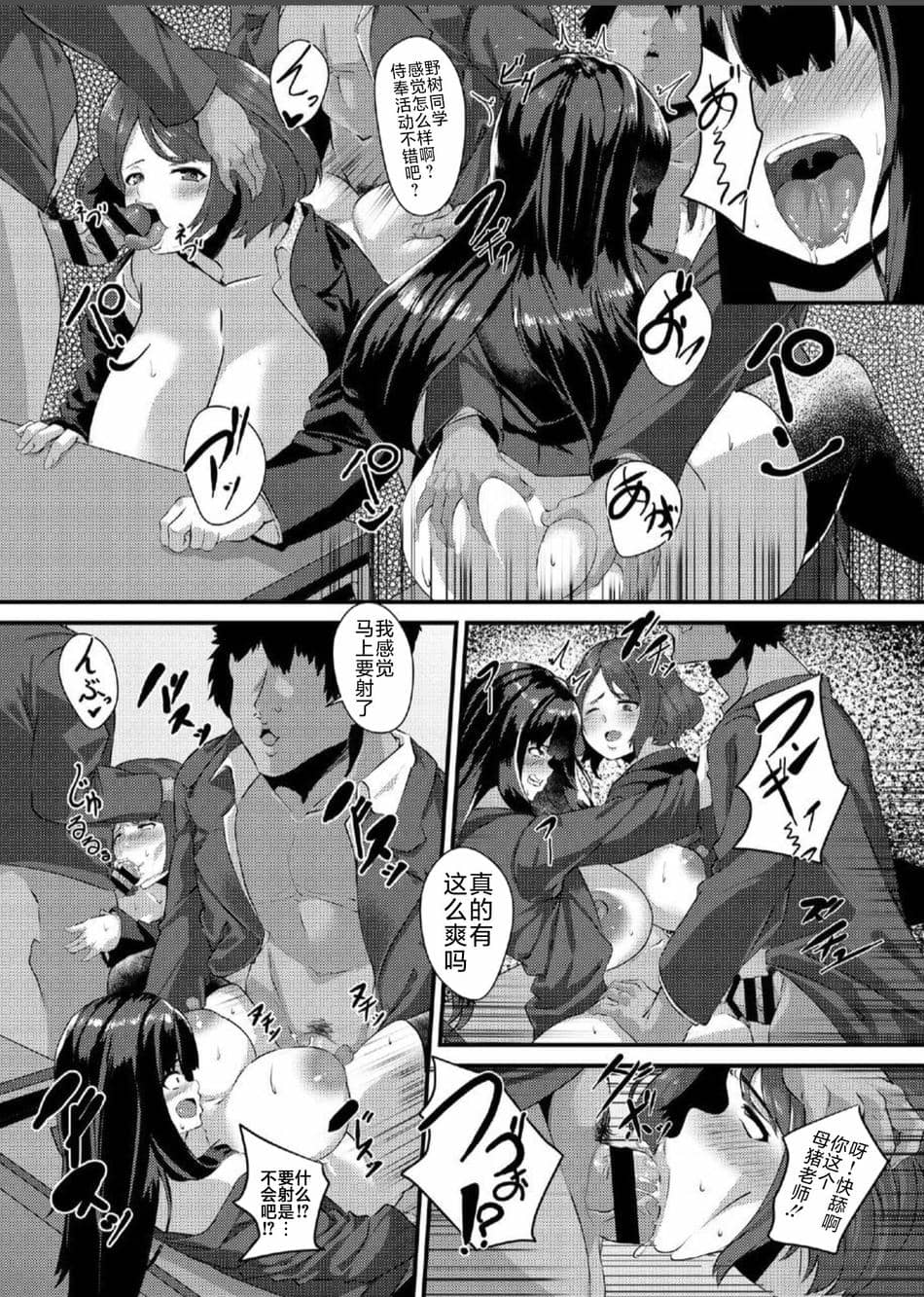 [谷間倶楽部 (くちぶえ)] 肉体推薦 奉仕科新1年生 乃木ほのか入学編 [不咕鸟汉化组]
