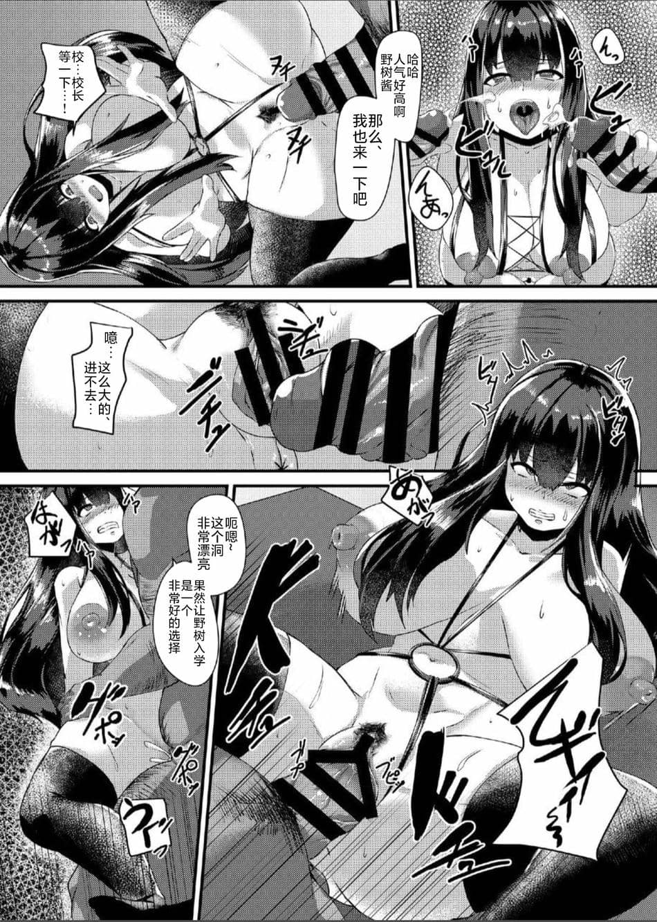 [谷間倶楽部 (くちぶえ)] 肉体推薦 奉仕科新1年生 乃木ほのか入学編 [不咕鸟汉化组]