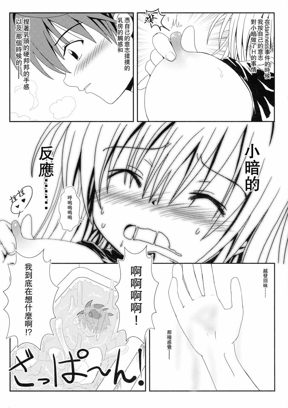 [享樂苑 (あく)] ヤミと美柑のなかよしお風呂っくす (ToLOVEる)[中国翻译]