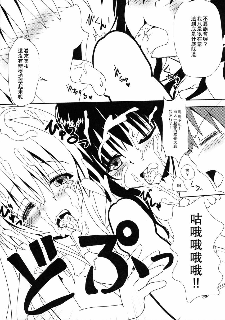 [享樂苑 (あく)] ヤミと美柑のなかよしお風呂っくす (ToLOVEる)[中国翻译]