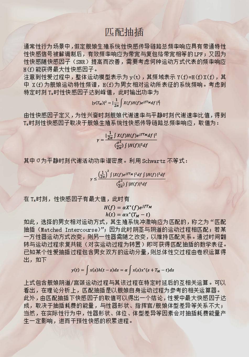 [acroyali] 碧蓝航线本：港区性爱与生育第3研究组 性爱方法应用指导 [中国翻訳]