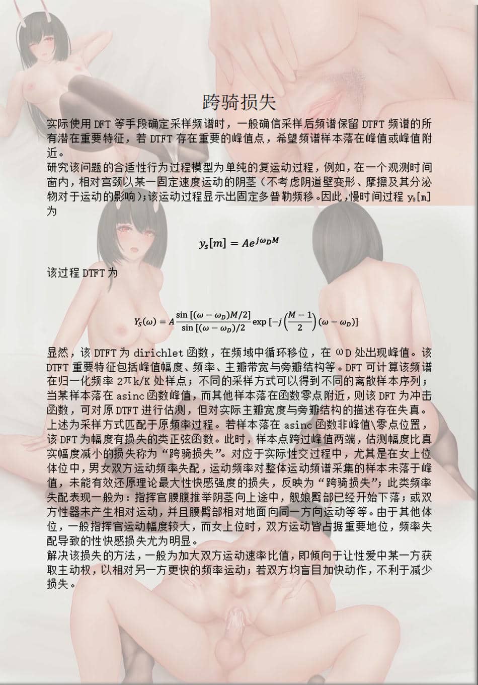 [acroyali] 碧蓝航线本：港区性爱与生育第3研究组 性爱方法应用指导 [中国翻訳]