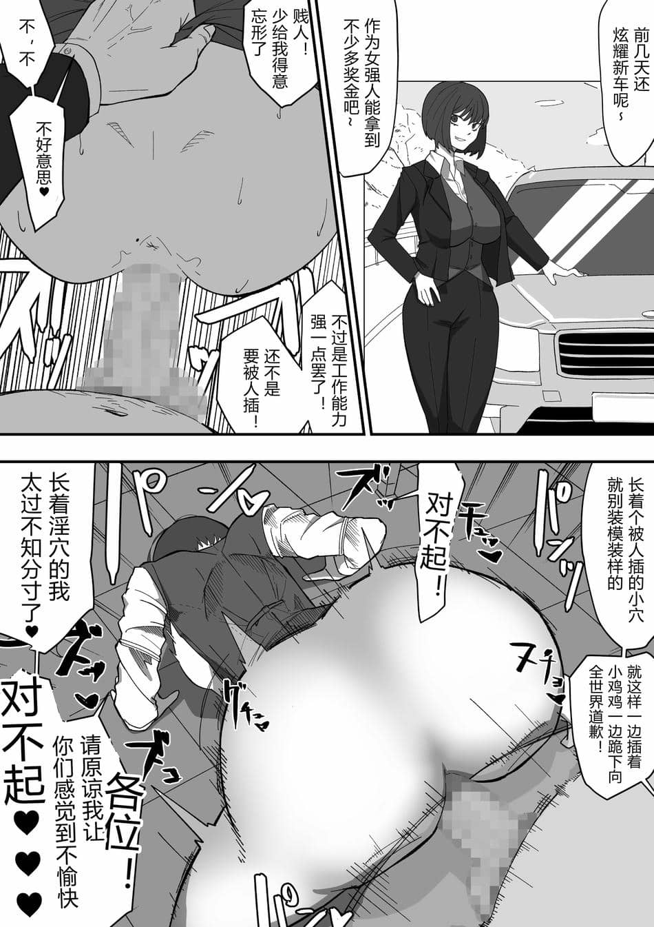 [わかば帝] 催眠パワハラ女上司 [中国翻訳]
