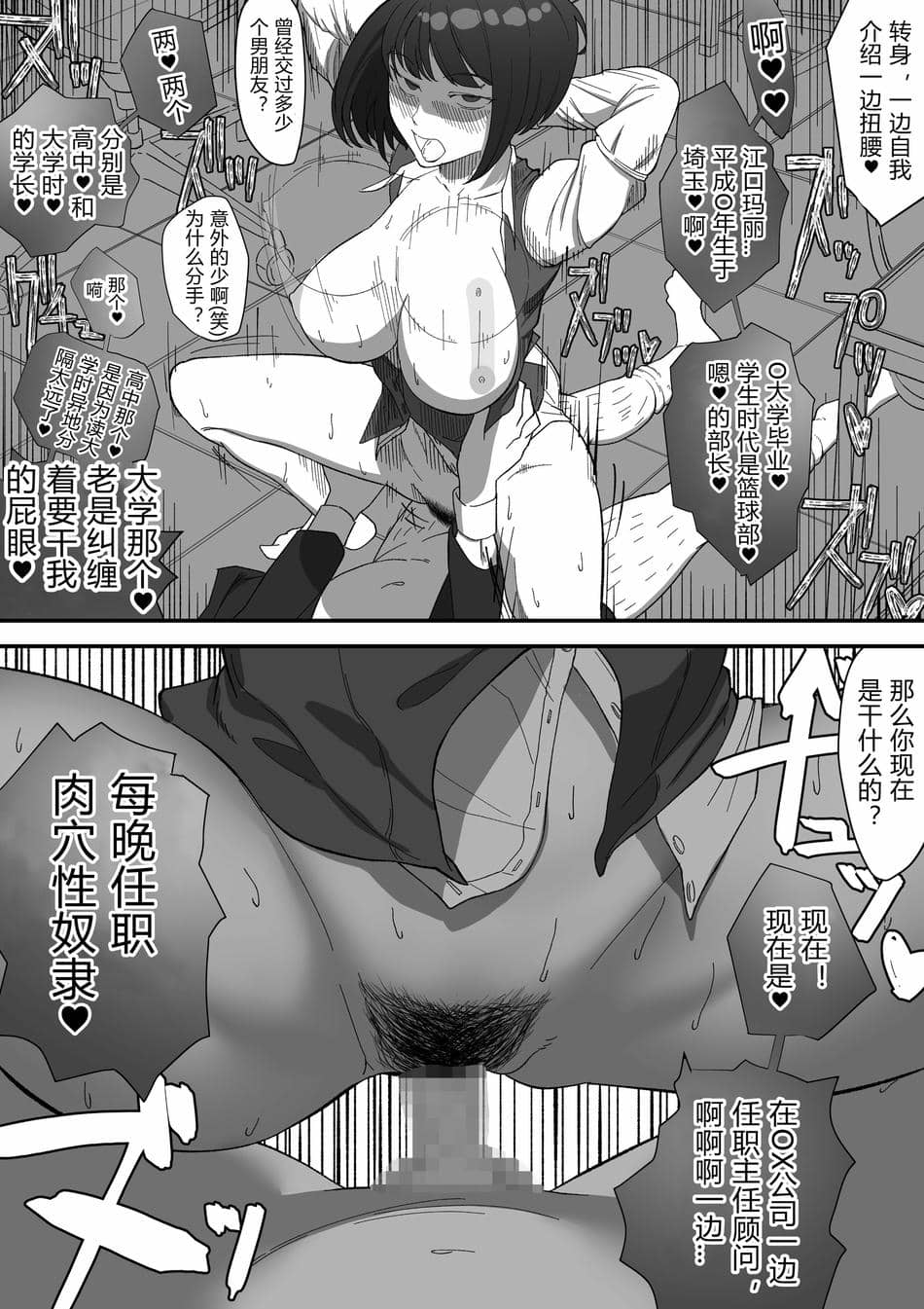 [わかば帝] 催眠パワハラ女上司 [中国翻訳]