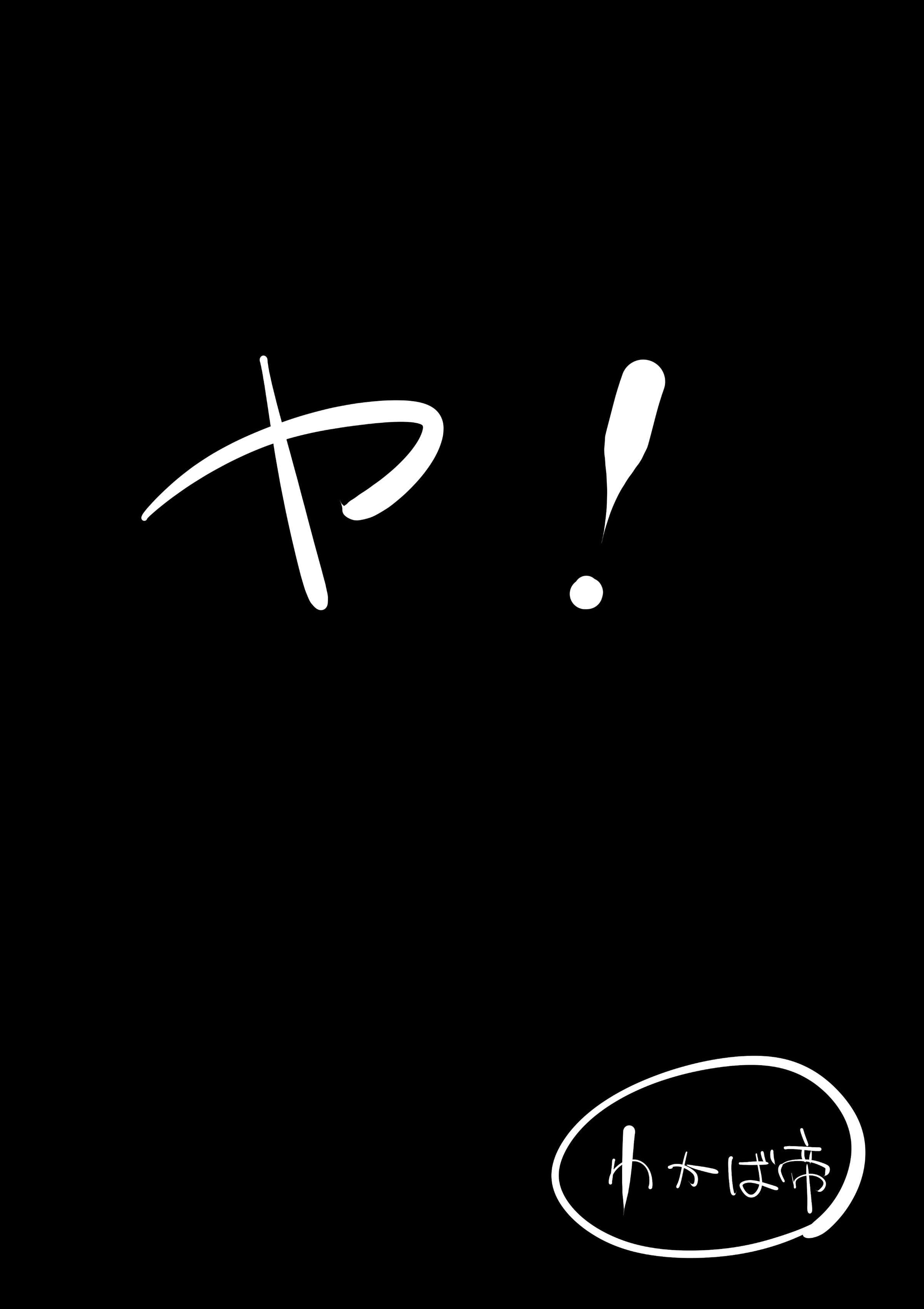 [わかば帝] 催眠パワハラ女上司 [中国翻訳]