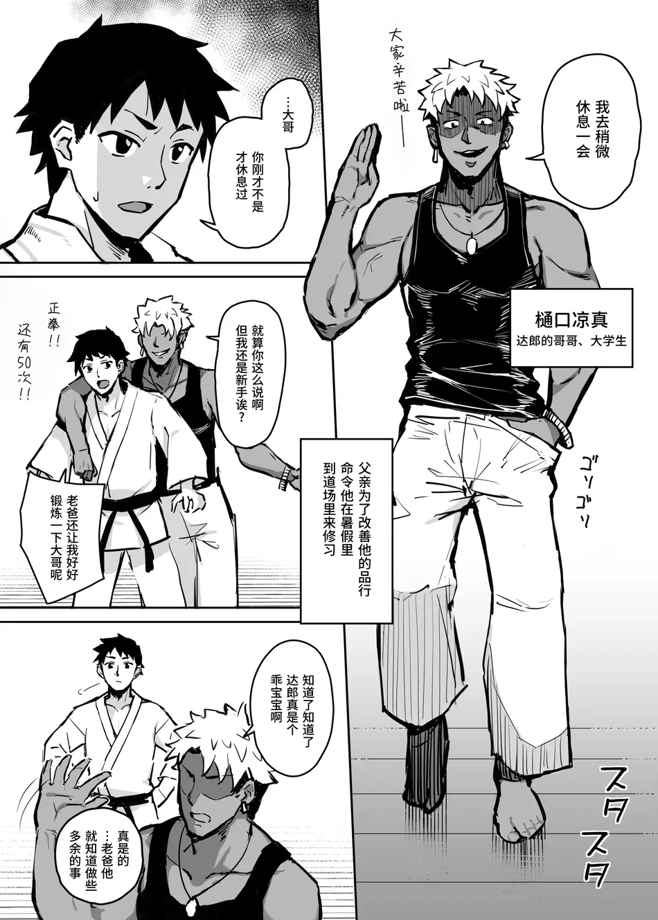 [がはははははは! (世界一位、摩訶不思議マン)] 兄貴に食べ尽くされた俺の彼女。｜被大哥吃干抹净的我的女友 [中国翻訳] [無修正] [DL版]