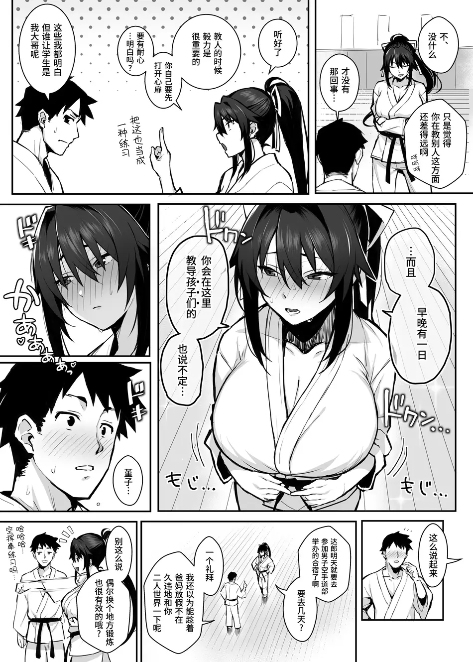 [がはははははは! (世界一位、摩訶不思議マン)] 兄貴に食べ尽くされた俺の彼女。｜被大哥吃干抹净的我的女友 [中国翻訳] [無修正] [DL版]