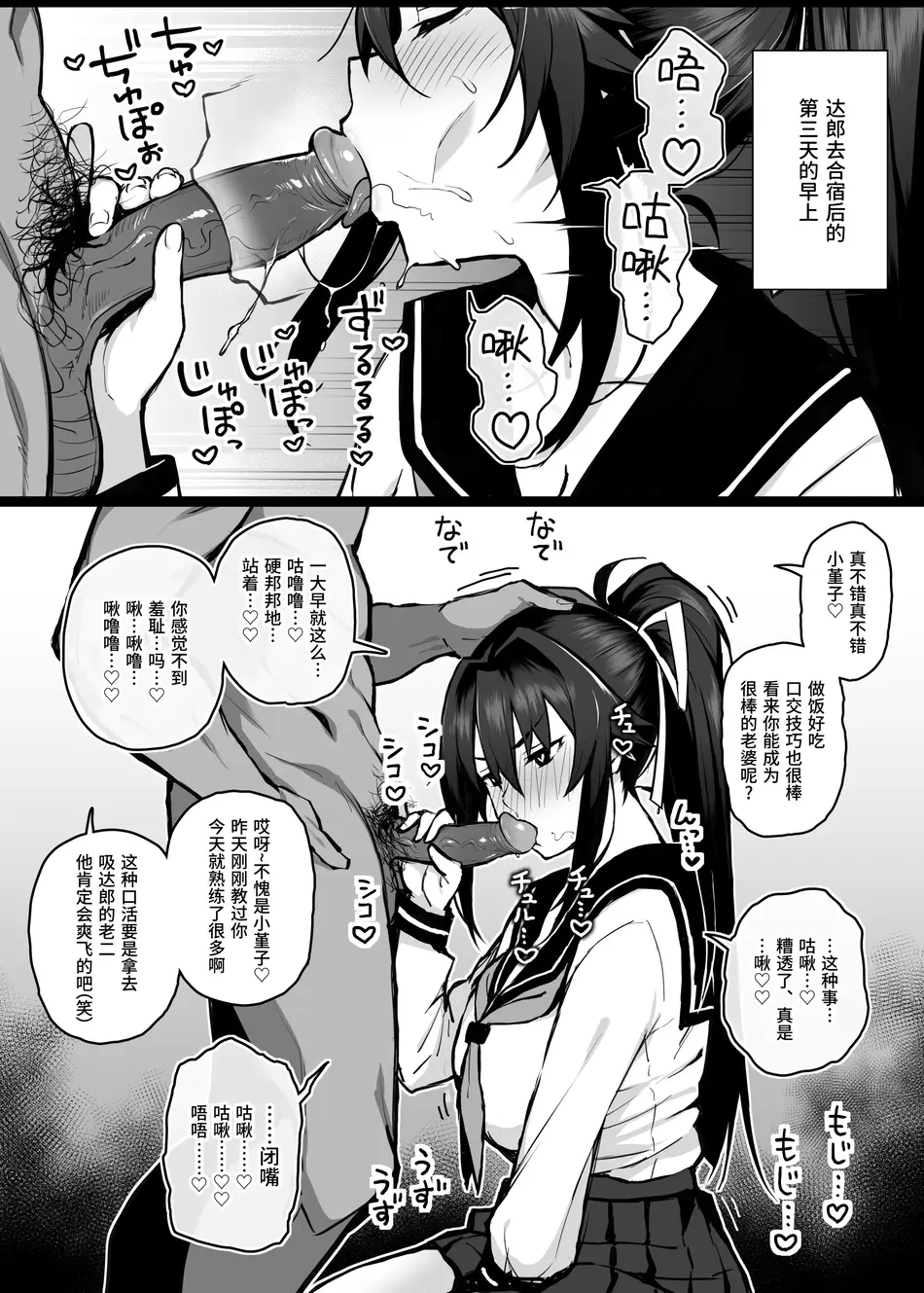 [がはははははは! (世界一位、摩訶不思議マン)] 兄貴に食べ尽くされた俺の彼女。｜被大哥吃干抹净的我的女友 [中国翻訳] [無修正] [DL版]