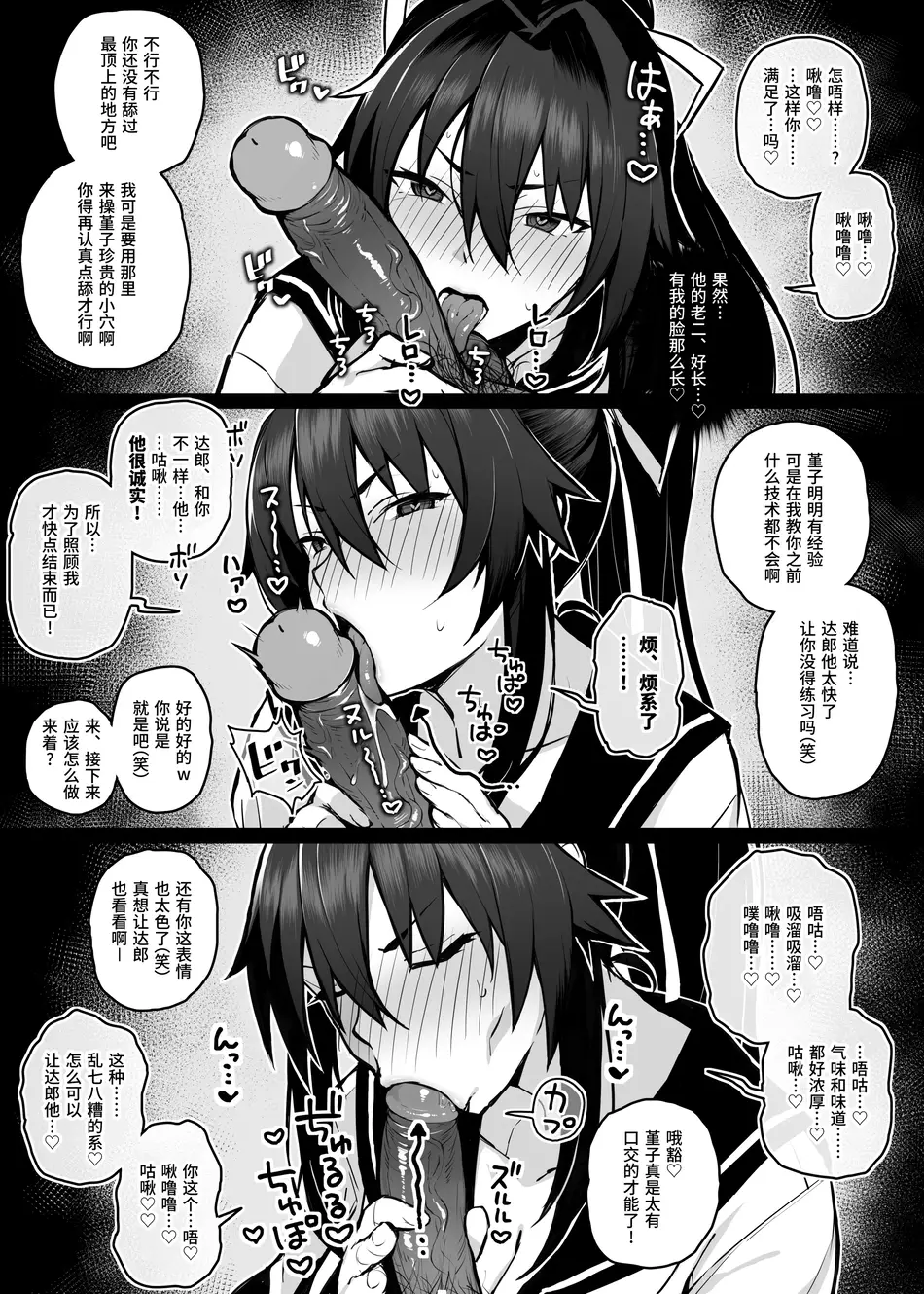 [がはははははは! (世界一位、摩訶不思議マン)] 兄貴に食べ尽くされた俺の彼女。｜被大哥吃干抹净的我的女友 [中国翻訳] [無修正] [DL版]