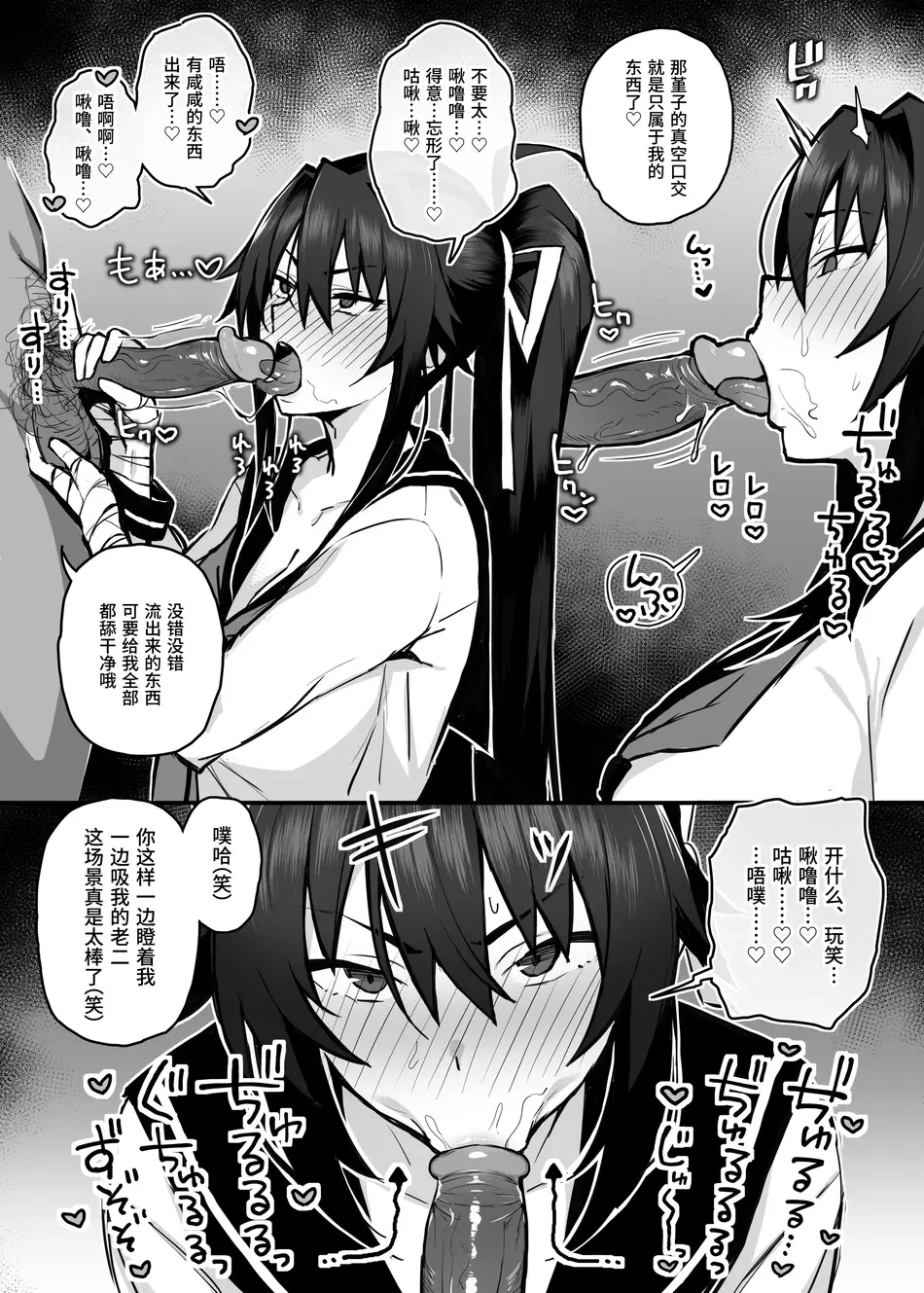 [がはははははは! (世界一位、摩訶不思議マン)] 兄貴に食べ尽くされた俺の彼女。｜被大哥吃干抹净的我的女友 [中国翻訳] [無修正] [DL版]